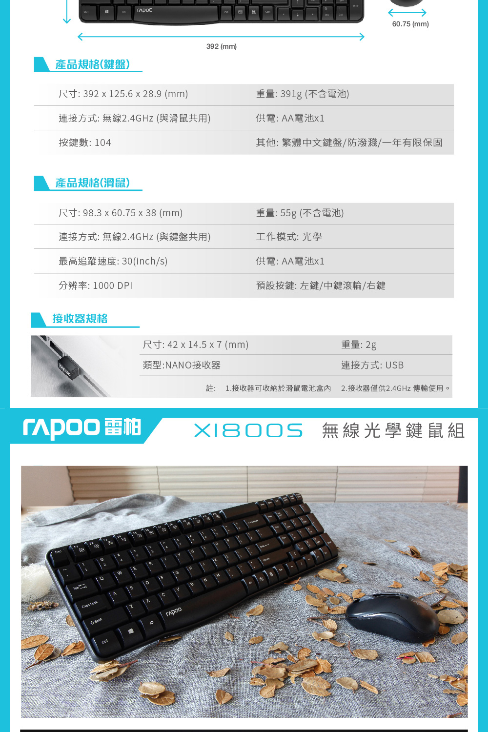 Rapoo 雷柏 X1800S 極簡風2.4GHz無線鍵鼠組(白),U52540063,Rapoo雷柏X1800S極簡風2.4GHz無線鍵鼠組(白),原廠保固,大量採購歡迎洽詢,品質保證