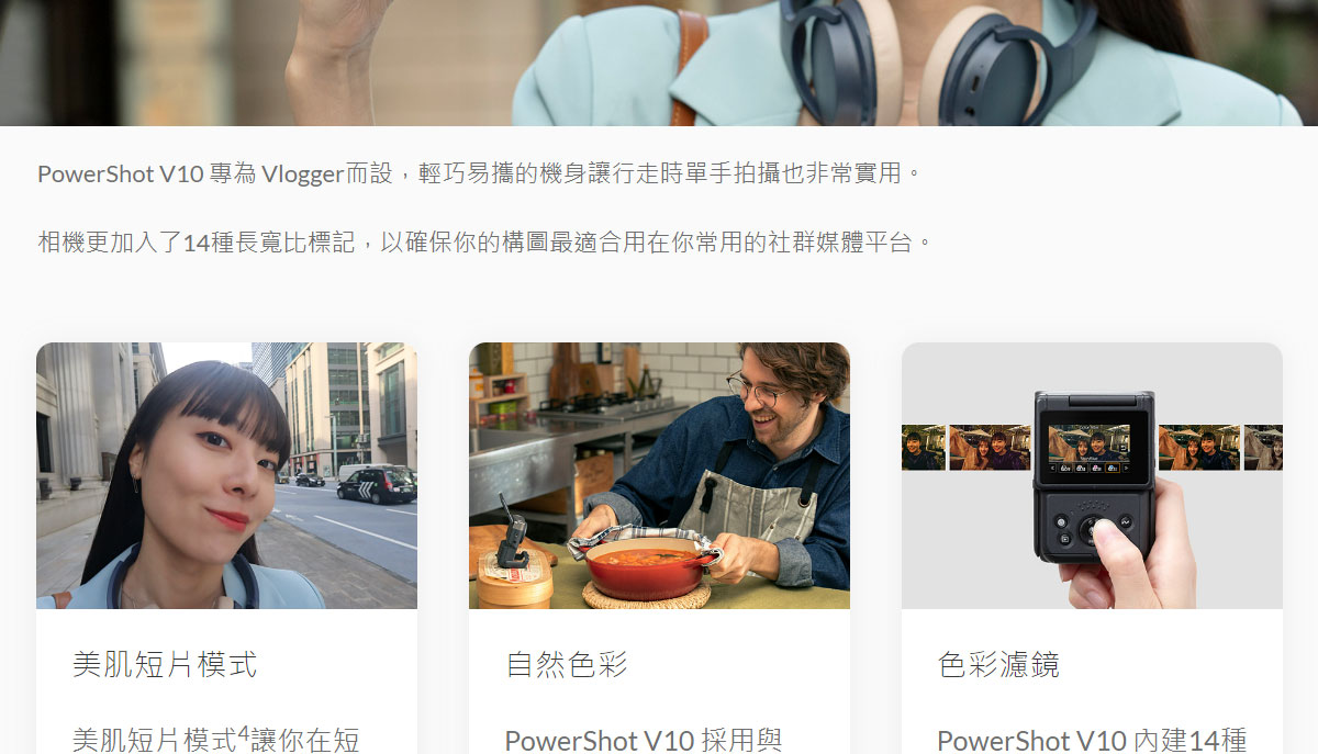 Canon PowerShot V10 VLOG影音相機_白 ( PS V10(WH) ),U52610006,CanonPowerShotV10VLOG影音相機_白(PSV10(WH)),原廠保固,大量採購歡迎洽詢,品質保證