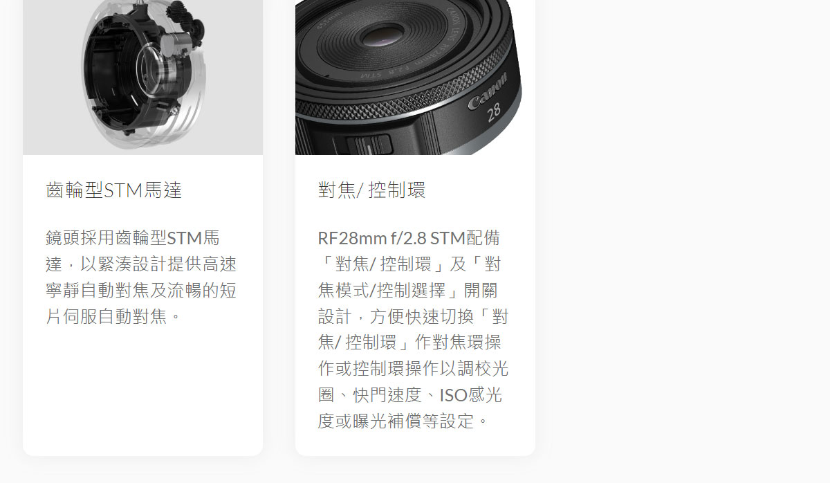 Canon RF鏡：RF28mm f/2.8 STM,U52610014,CanonRF鏡：RF28mmf/2.8STM,原廠保固,大量採購歡迎洽詢,品質保證