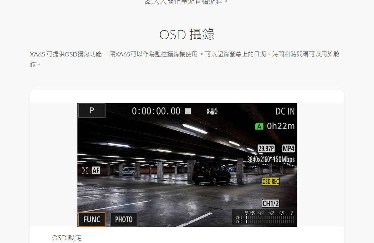 Canon XA65廣播級數位攝影機