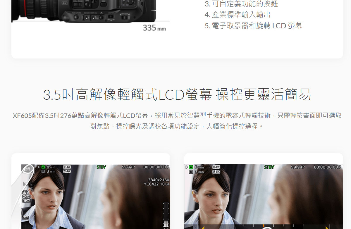 Canon XF605廣播級數位攝影機