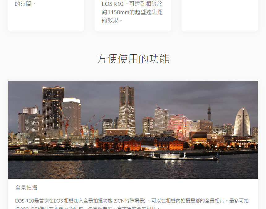 Canon EOS R10 輕巧高性能無反光鏡相機(Body),U52640005,CanonEOSR10輕巧高性能無反光鏡相機(Body),原廠保固,大量採購歡迎洽詢,品質保證