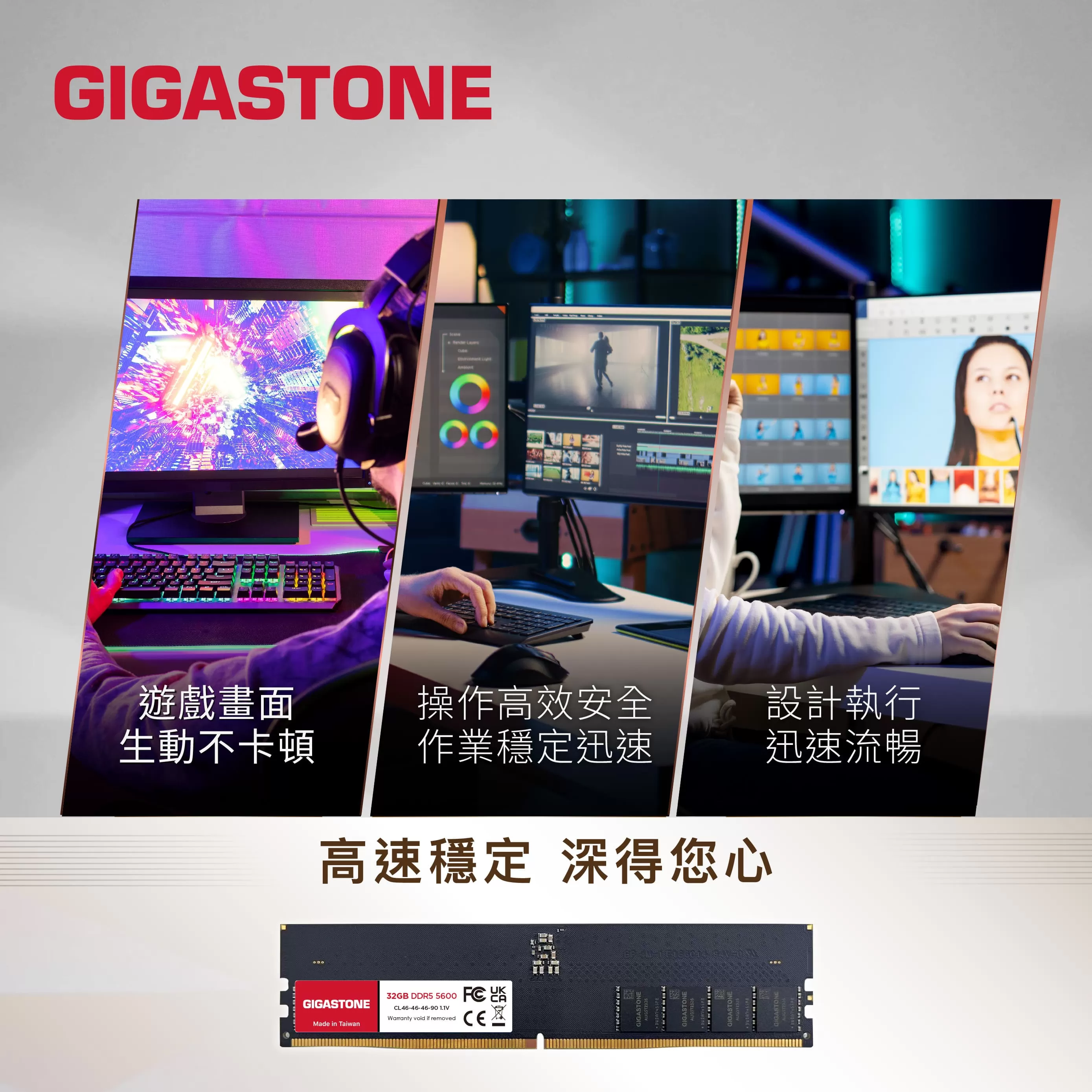 GIGASTONE DDR5 UDIMM 5600MHz 16G 桌上型記憶體,實際價格以報價為主,U52660006,GIGASTONEDDR5UDIMM5600MHz16G桌上型記憶體,原廠保固,大量採購歡迎洽詢