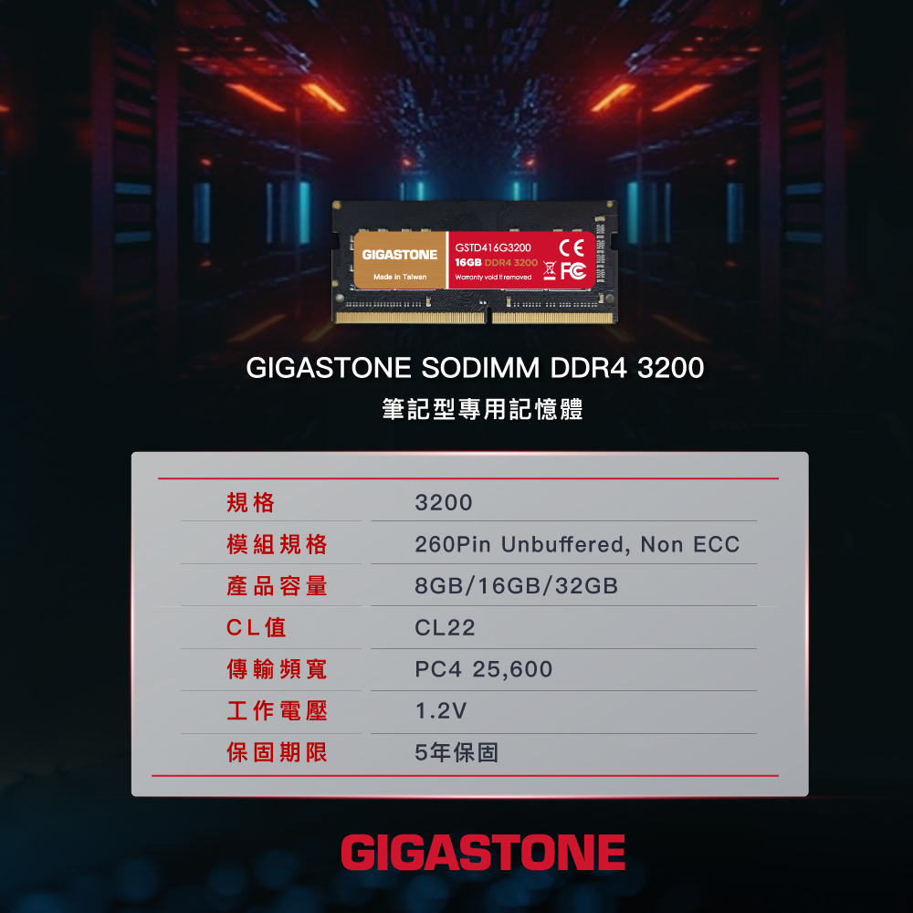 GIGASTONE DDR4 3200 16GB 筆記型記憶體 ( DDR4 SODIMM 3200MHz 16G ),實際價格以報價為主,U52660035,GIGASTONEDDR4320016GB筆記型記憶體(DDR4SODIMM3200MHz16G),原廠保固,大量採購歡迎洽詢
