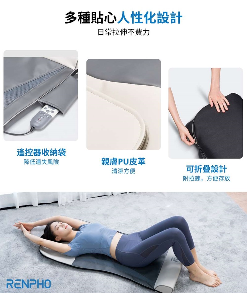 Renpho 輕鬆躺墊 ( R-E002 ),實際價格以報價為主,U52750033,Renpho輕鬆躺墊(R-E002),原廠保固,大量採購歡迎洽詢