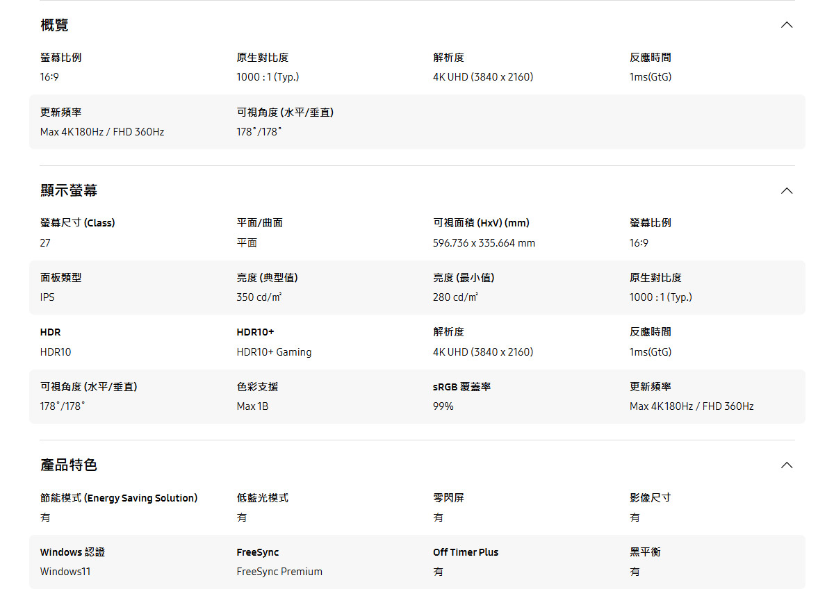 Samsung 27吋 Odyssey G7 平面電競顯示器 G70F ( LS27FG706ECXZW ),實際價格以報價為主,U52750057,Samsung27吋OdysseyG7平面電競顯示器G70F(LS27FG706ECXZW),原廠保固,大量採購歡迎洽詢