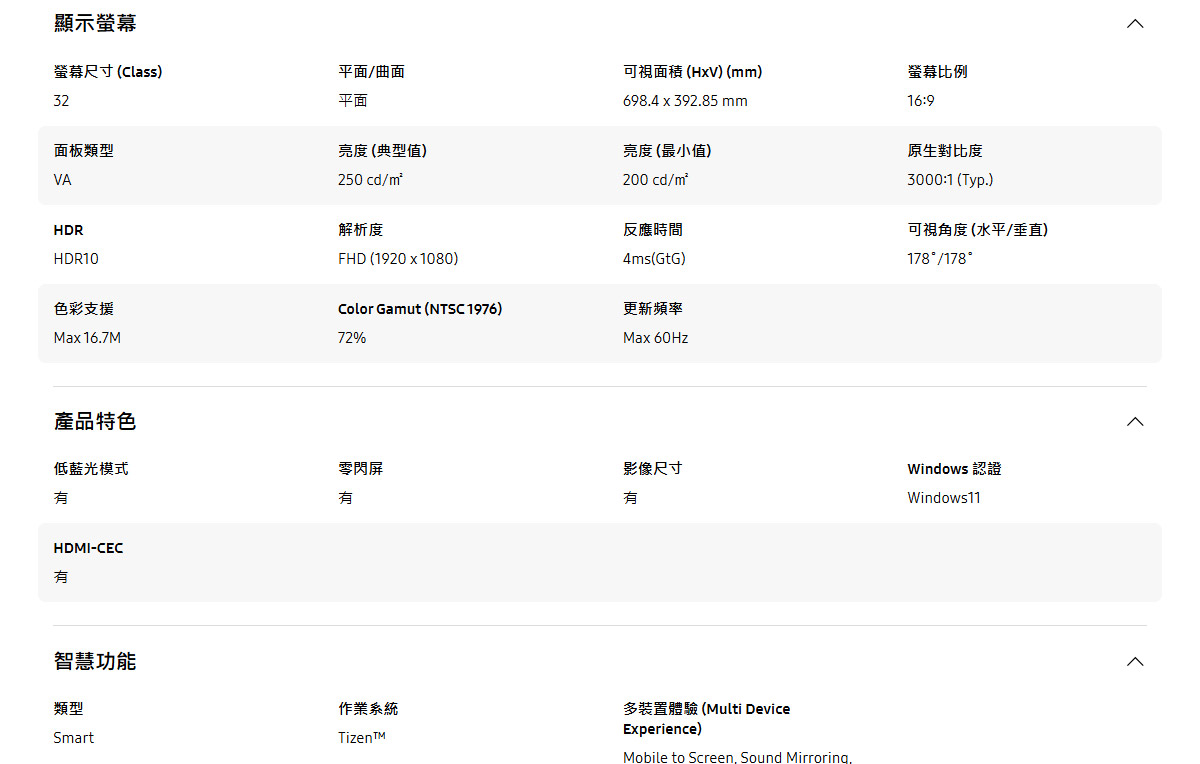Samsung 32吋智慧聯網螢幕 M5 M50F ( LS32FM501ECXZW ),實際價格以報價為主,U52800008,Samsung32吋智慧聯網螢幕M5M50F(LS32FM501ECXZW),原廠保固,大量採購歡迎洽詢