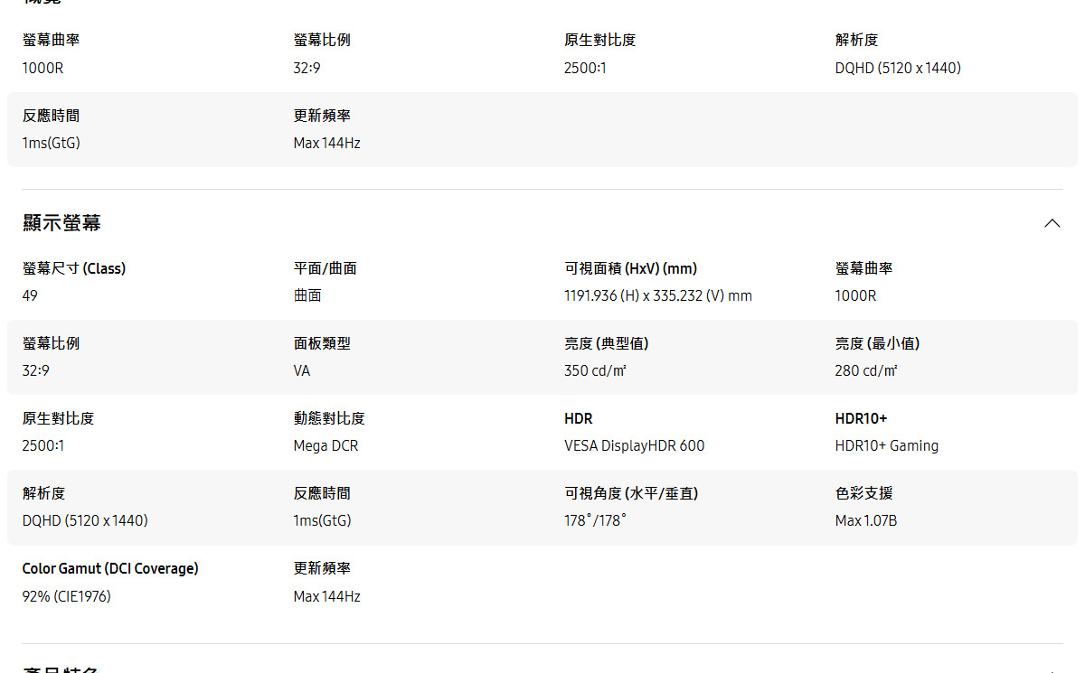 Samsung 49吋 Odyssey G9 曲面電競顯示器 G91F ( LS49FG916ECXZW ),實際價格以報價為主,U52800030,Samsung49吋OdysseyG9曲面電競顯示器G91F(LS49FG916ECXZW),原廠保固,大量採購歡迎洽詢