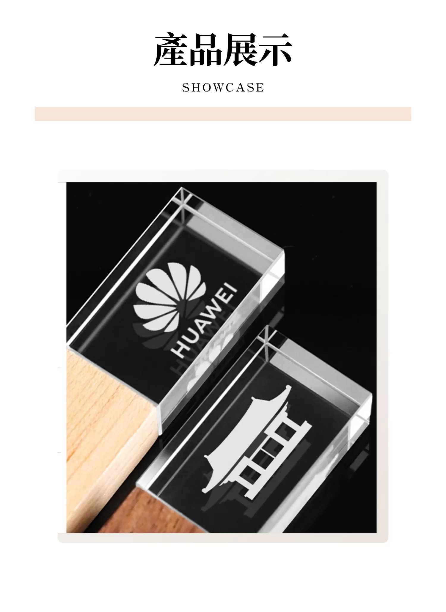 【客製禮贈品】木紋水晶發光﻿隨身碟