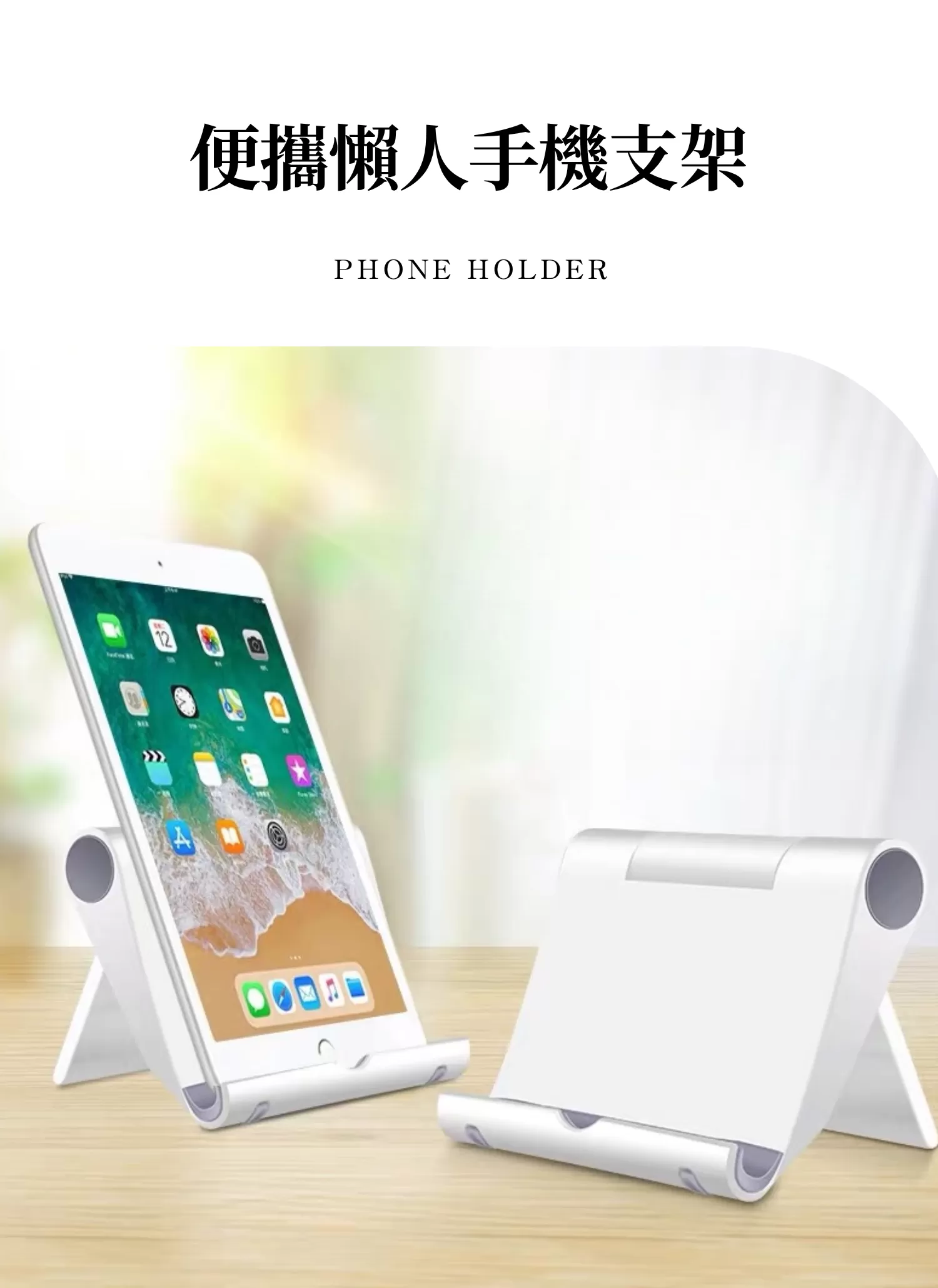 【客製禮贈品】便攜懶人手機支架,實際價格以報價為主,U52920030,【客製禮贈品】便攜懶人手機支架,商品規格,客製禮贈品專區