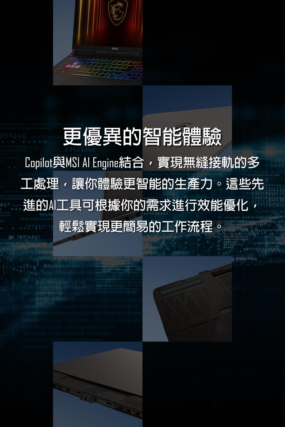 MSI Vector 17 HX AI A2XWJG-GGU9275X32GX 電競筆電