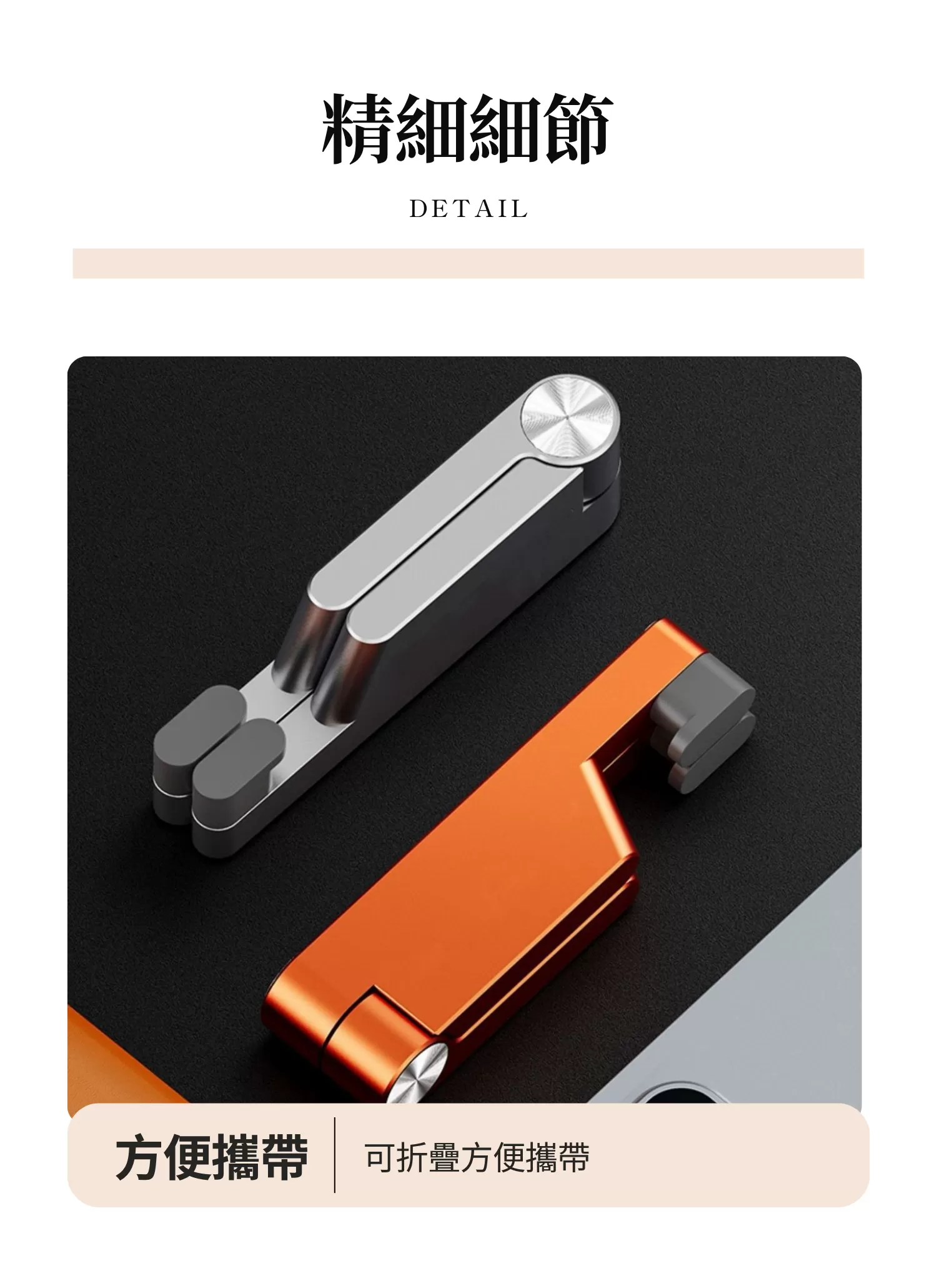 【客製禮贈品】鋁合金V字折疊手機支架,實際價格以報價為主,U52930004,【客製禮贈品】鋁合金V字折疊手機支架,商品規格,客製禮贈品專區