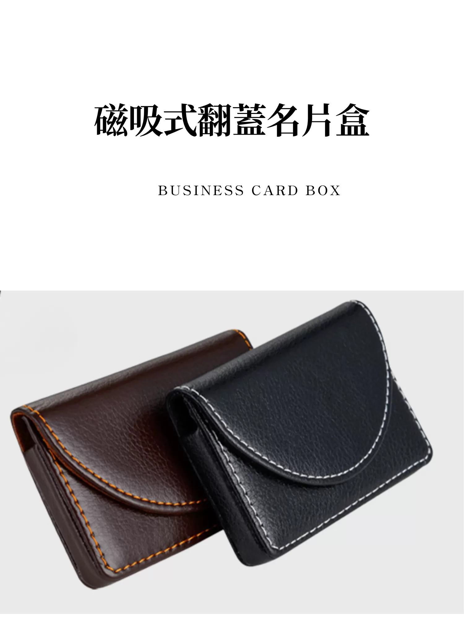 【客製禮贈品】磁吸式翻蓋名片盒