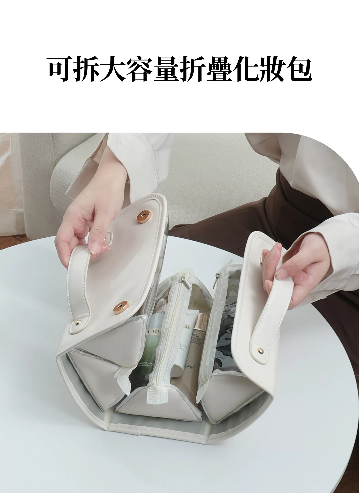 【客製禮贈品】可拆大容量折疊化妝包,實際價格以報價為主,U53130004,【客製禮贈品】可拆大容量折疊化妝包,商品規格,客製禮贈品專區