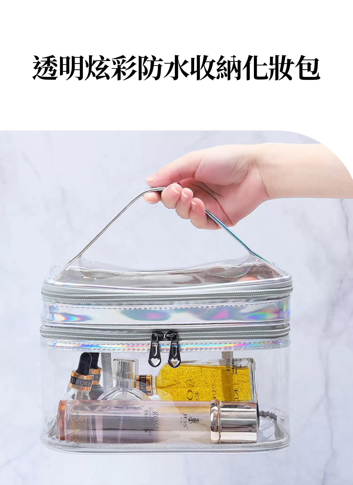 【客製禮贈品】透明炫彩防水收納化妝包