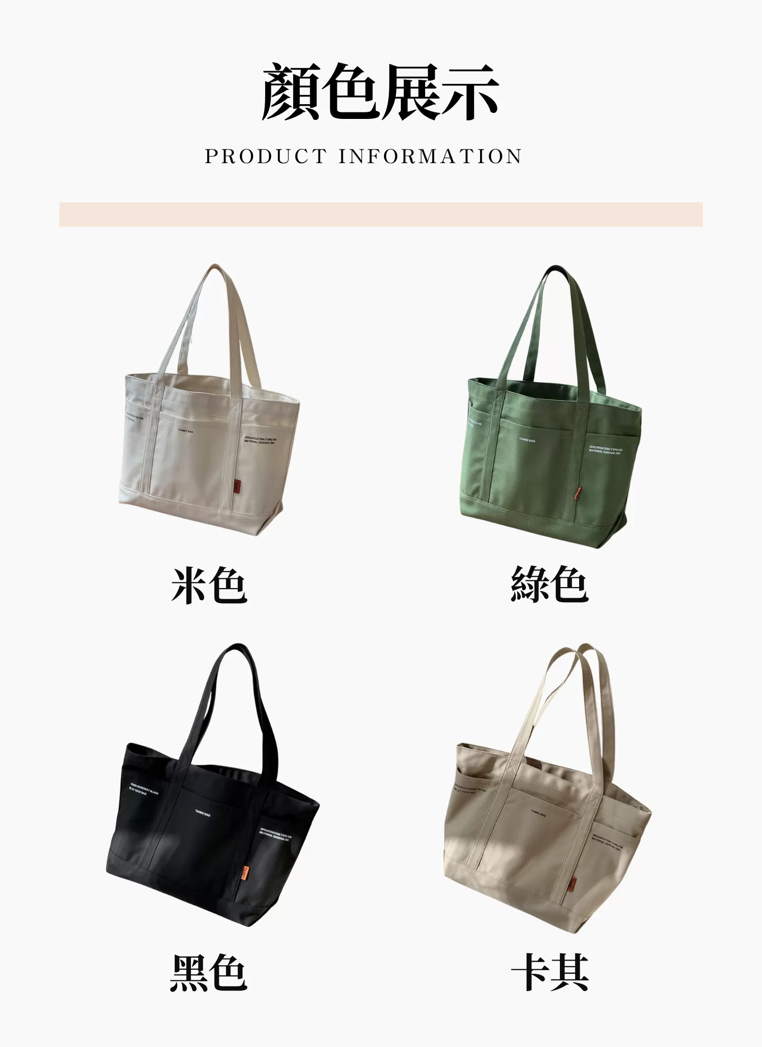 【客製禮贈品】文青百搭加厚帆布包