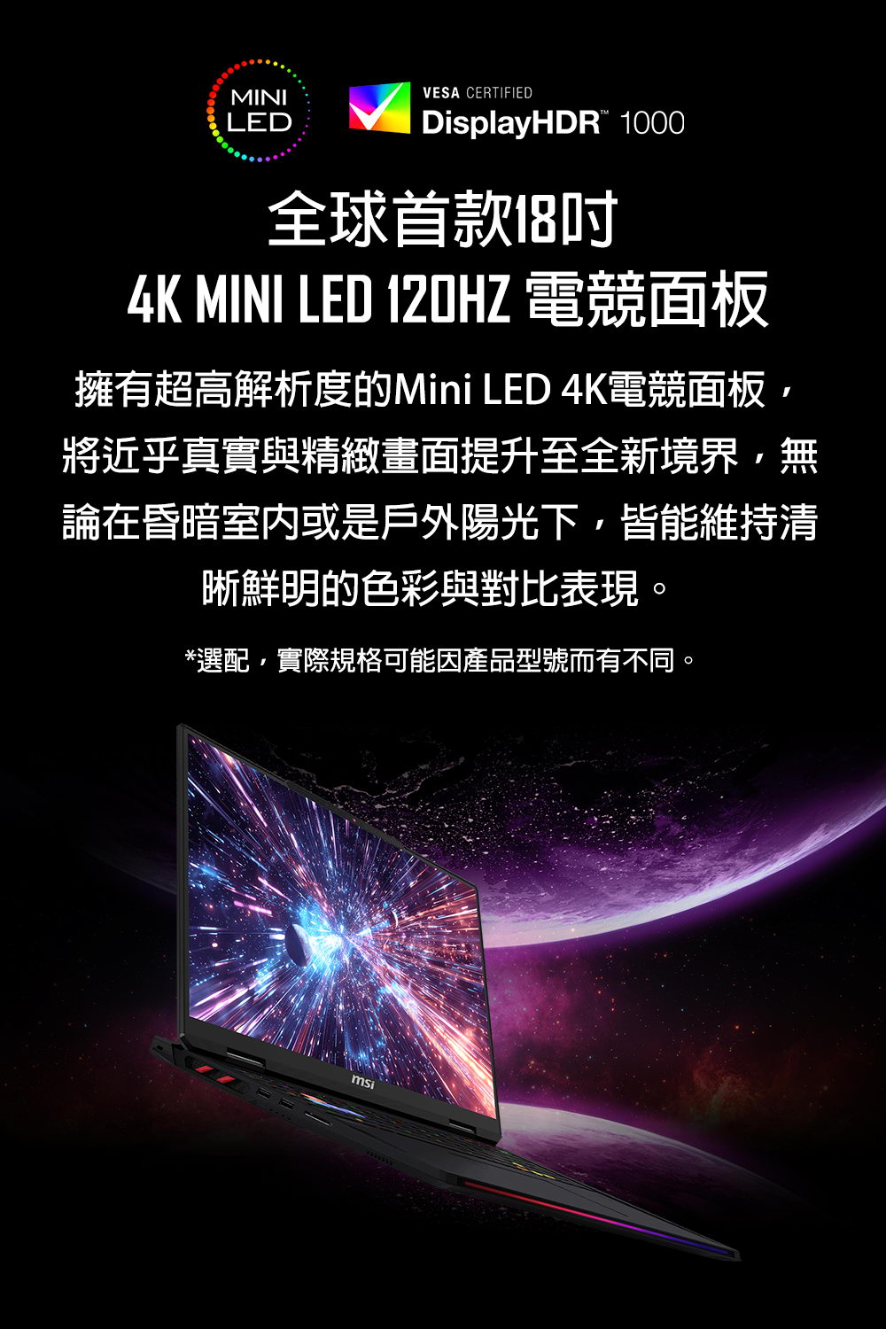 MSI Raider A18 HX A9WJG-BBAR9995564GXXD 電競筆電,U53200024,MSIRaiderA18HXA9WJG-BBAR9995564GXXD電競筆電,原廠保固,大量採購歡迎洽詢,品質保證