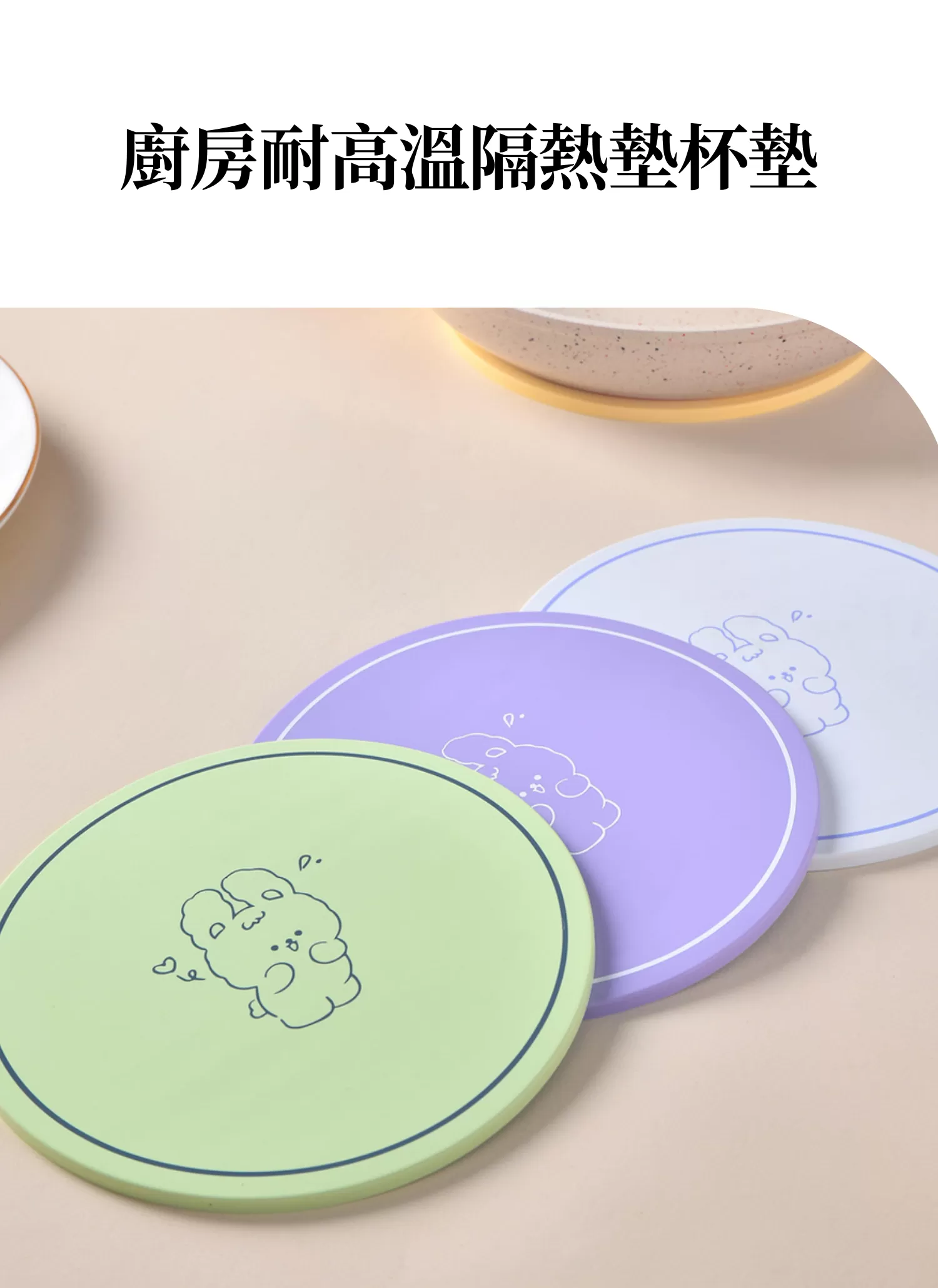 【客製禮贈品】廚房耐高溫隔熱墊杯墊