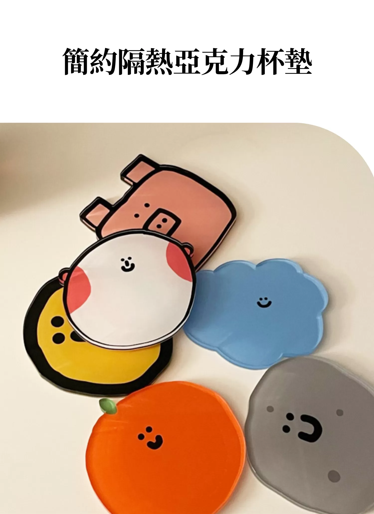 【客製禮贈品】簡約隔熱亞克力杯墊﻿