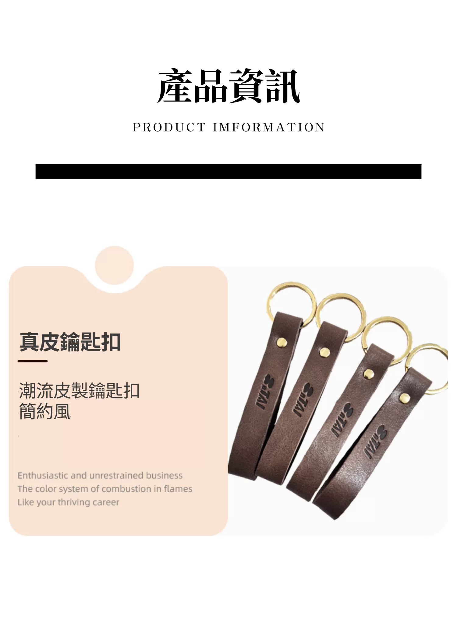 【客製禮贈品】pu皮革長條鑰匙扣吊飾