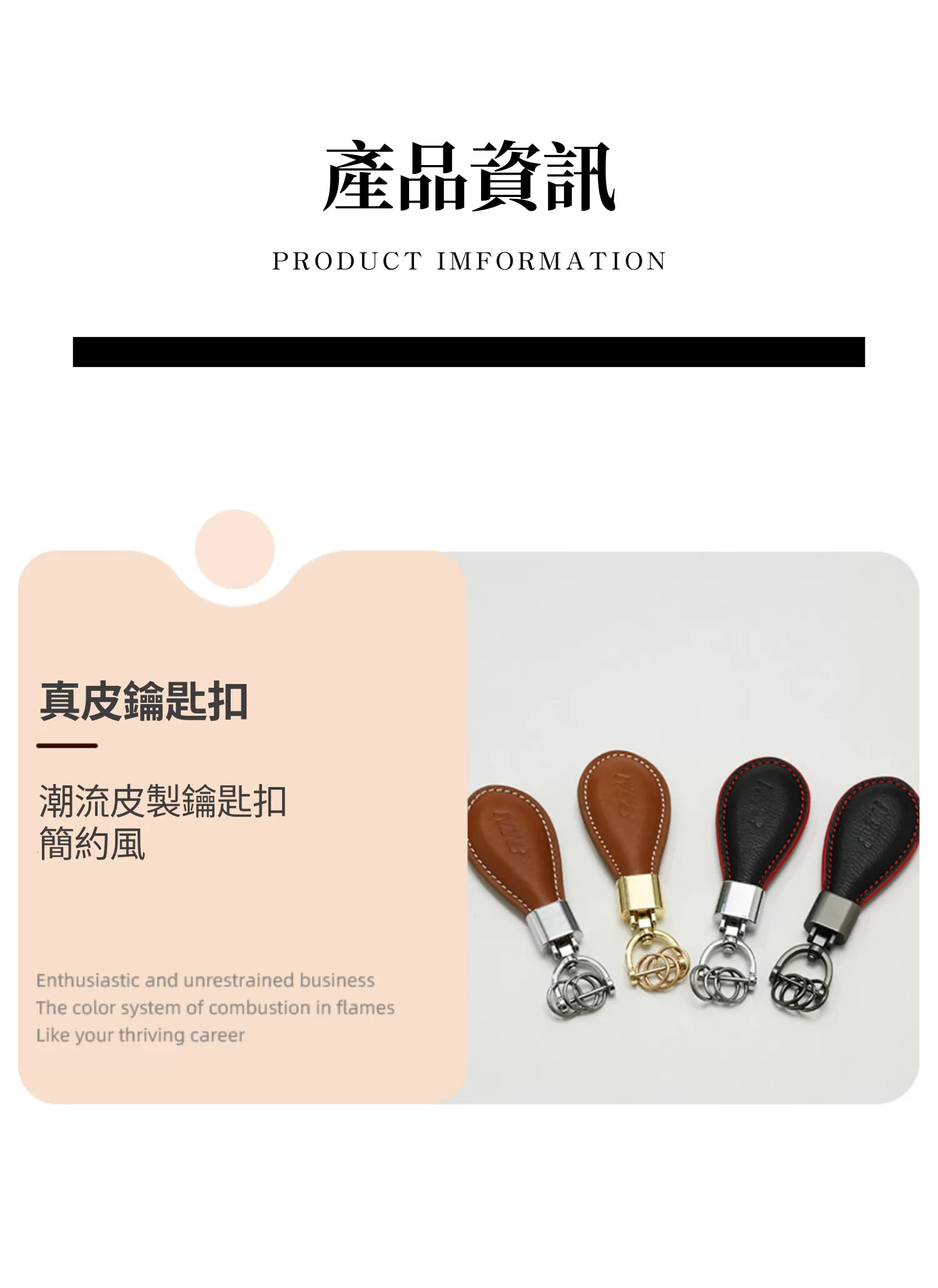 【客製禮贈品】時尚pu皮革鑰匙扣吊飾