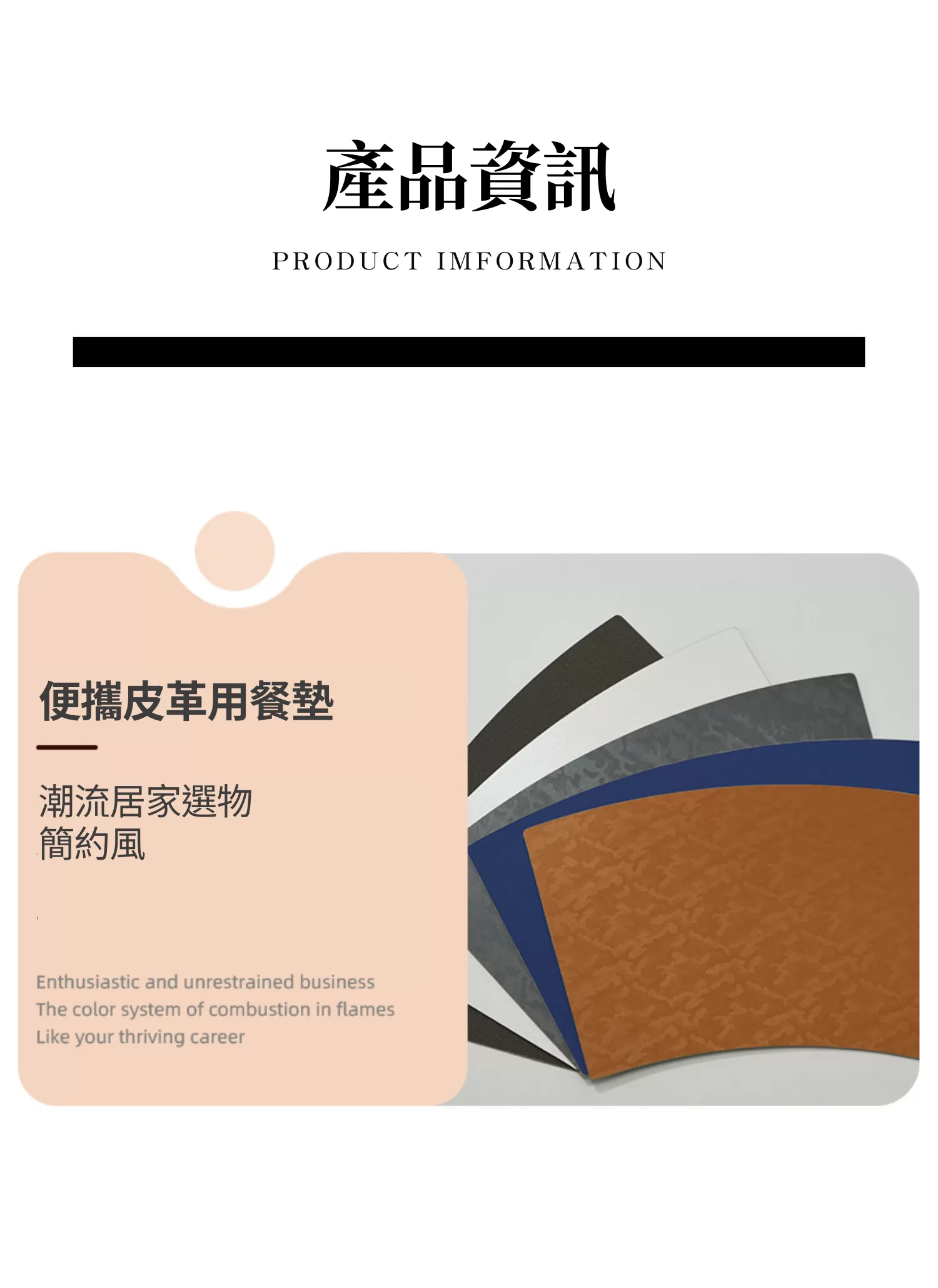 【客製禮贈品】時尚pu皮革餐桌墊﻿