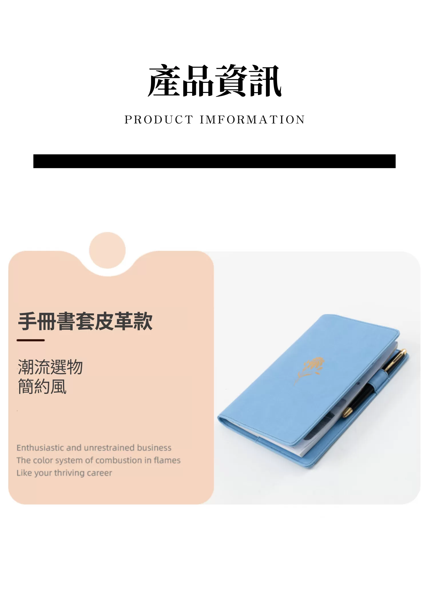 【客製禮贈品】時尚pu皮革手冊書套﻿