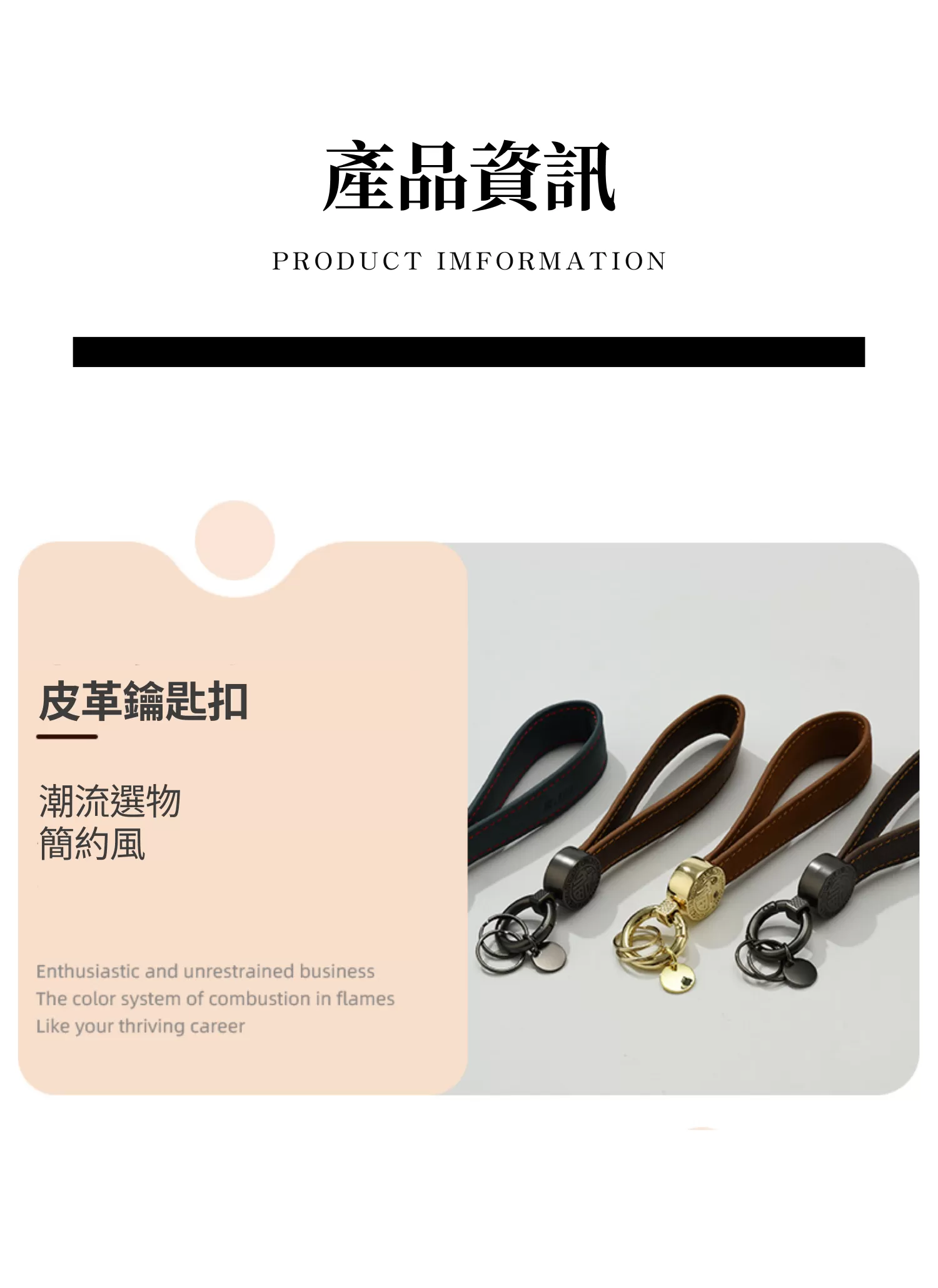 【客製禮贈品】時尚pu商務金屬鑰匙圈﻿