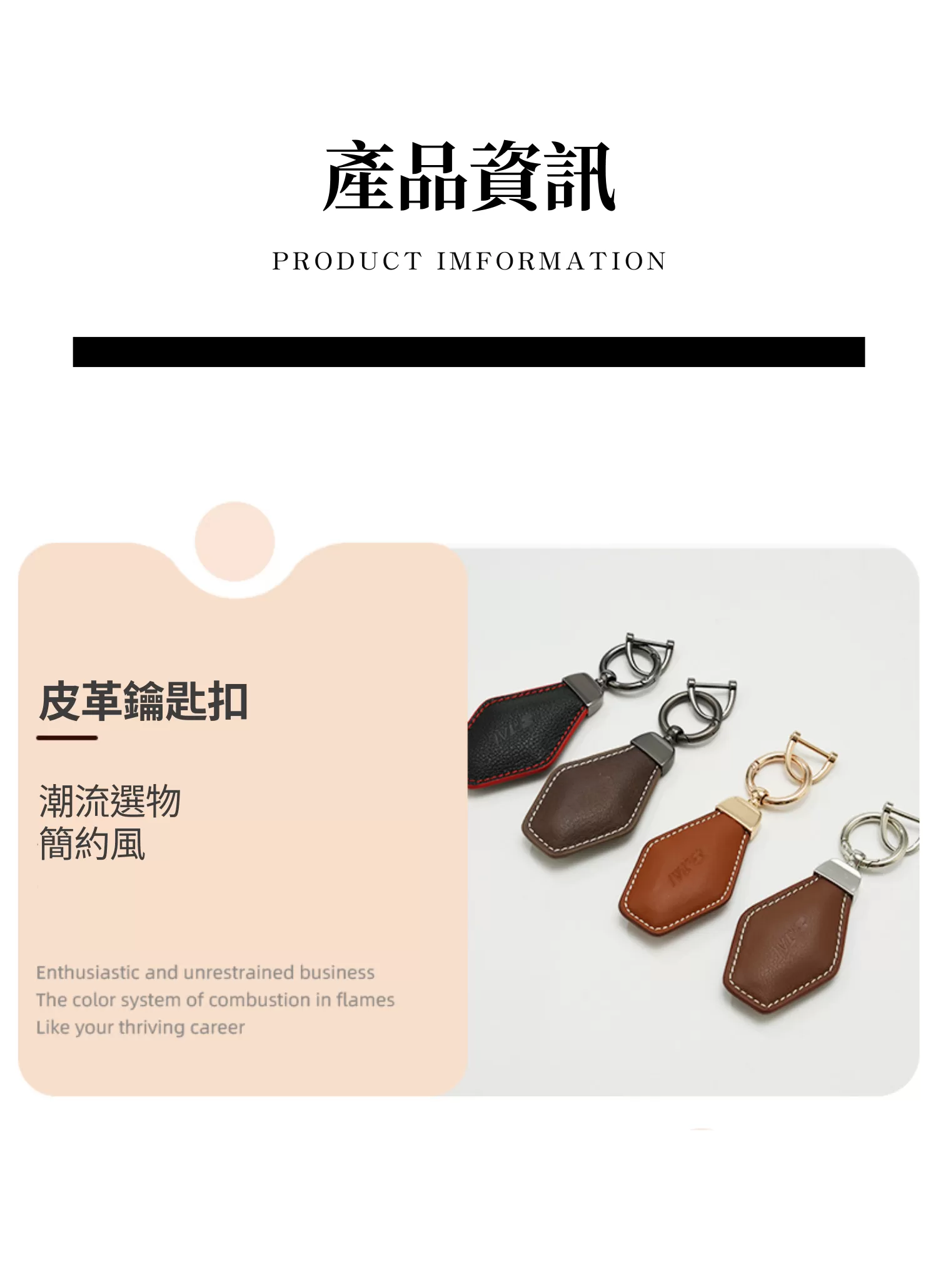 【客製禮贈品】pu皮革商務金屬鑰匙圈﻿