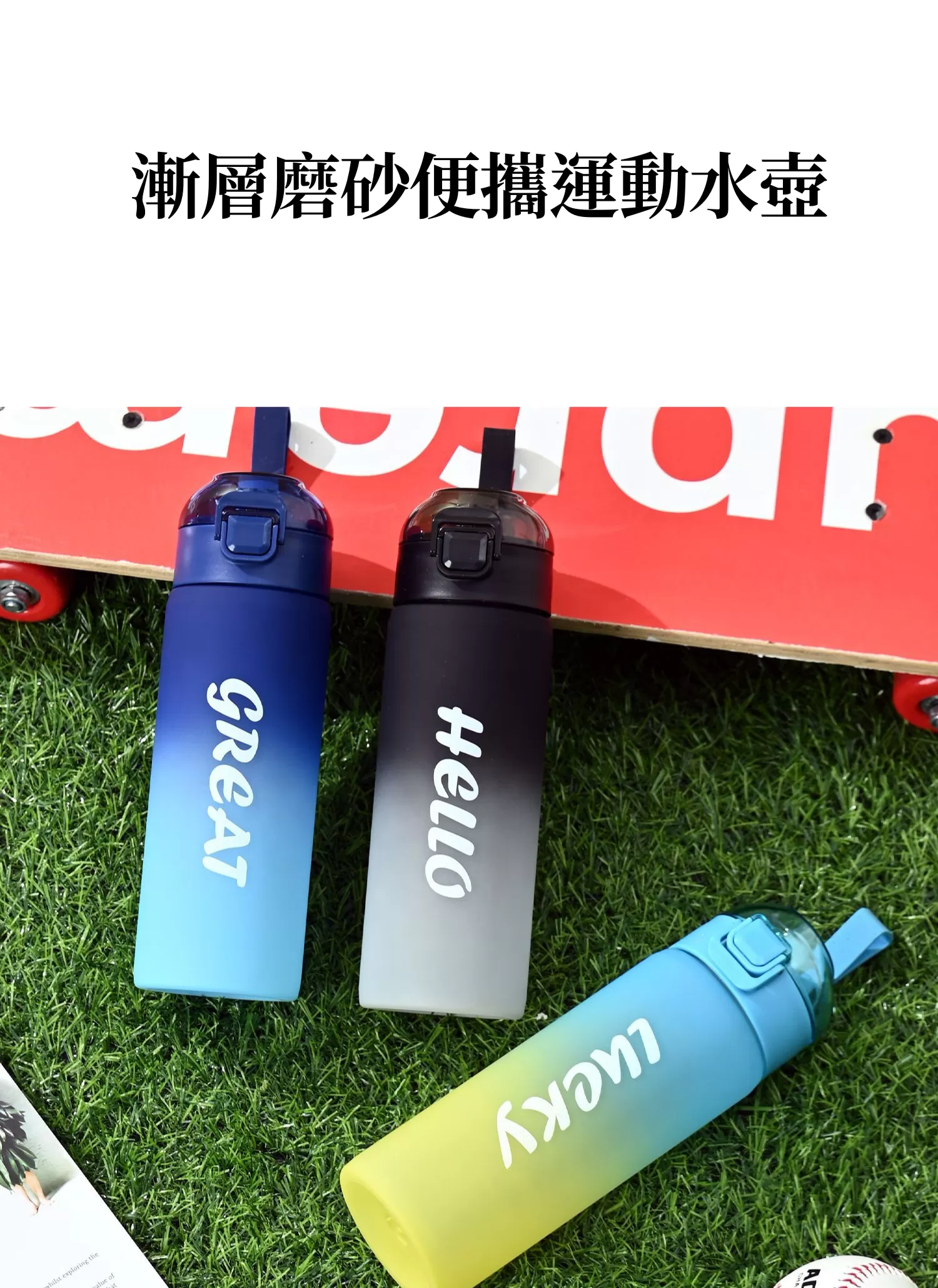 【客製禮贈品】漸層磨砂便攜運動水壺