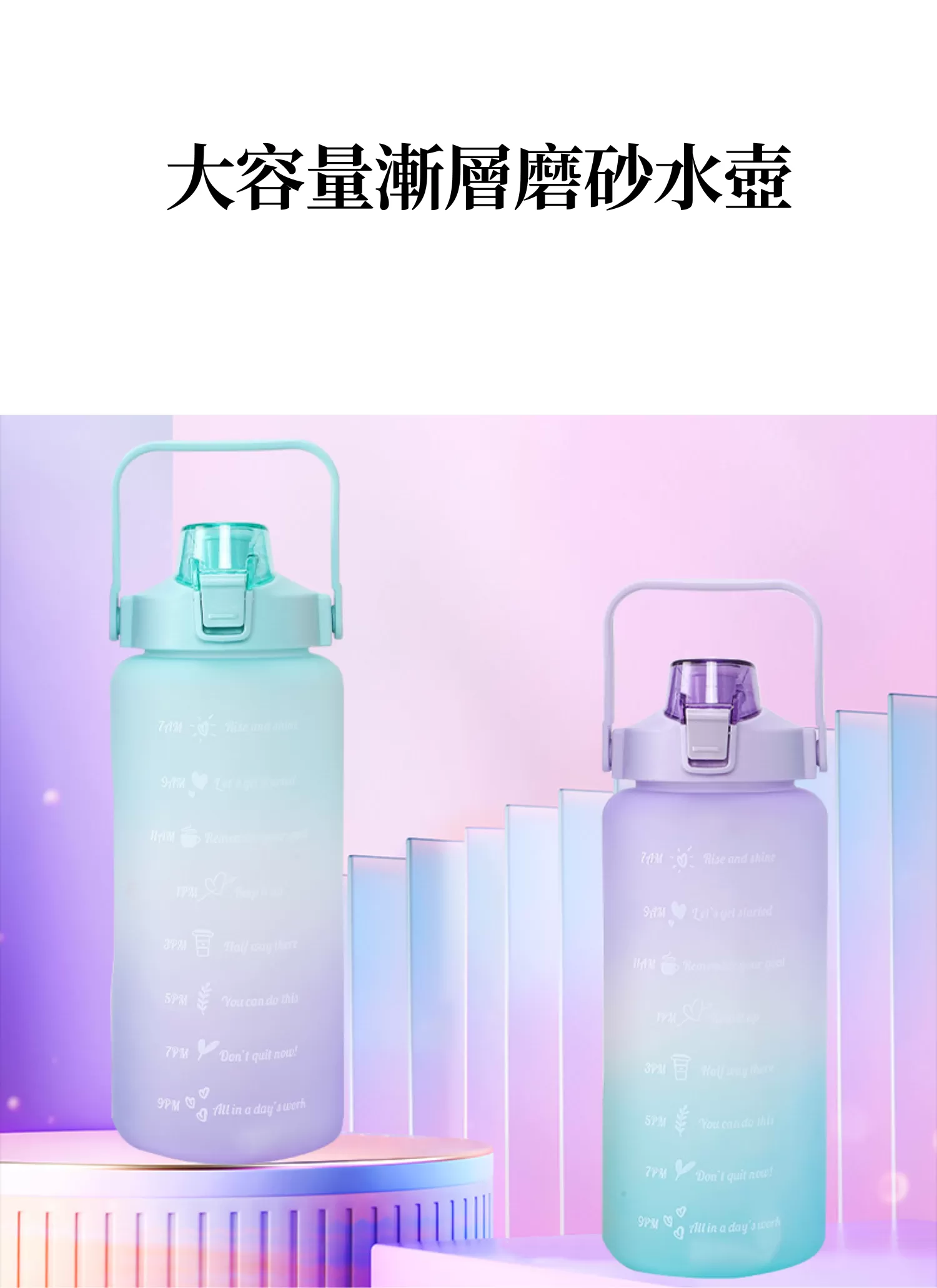 【客製禮贈品】大容量漸層磨砂水壺