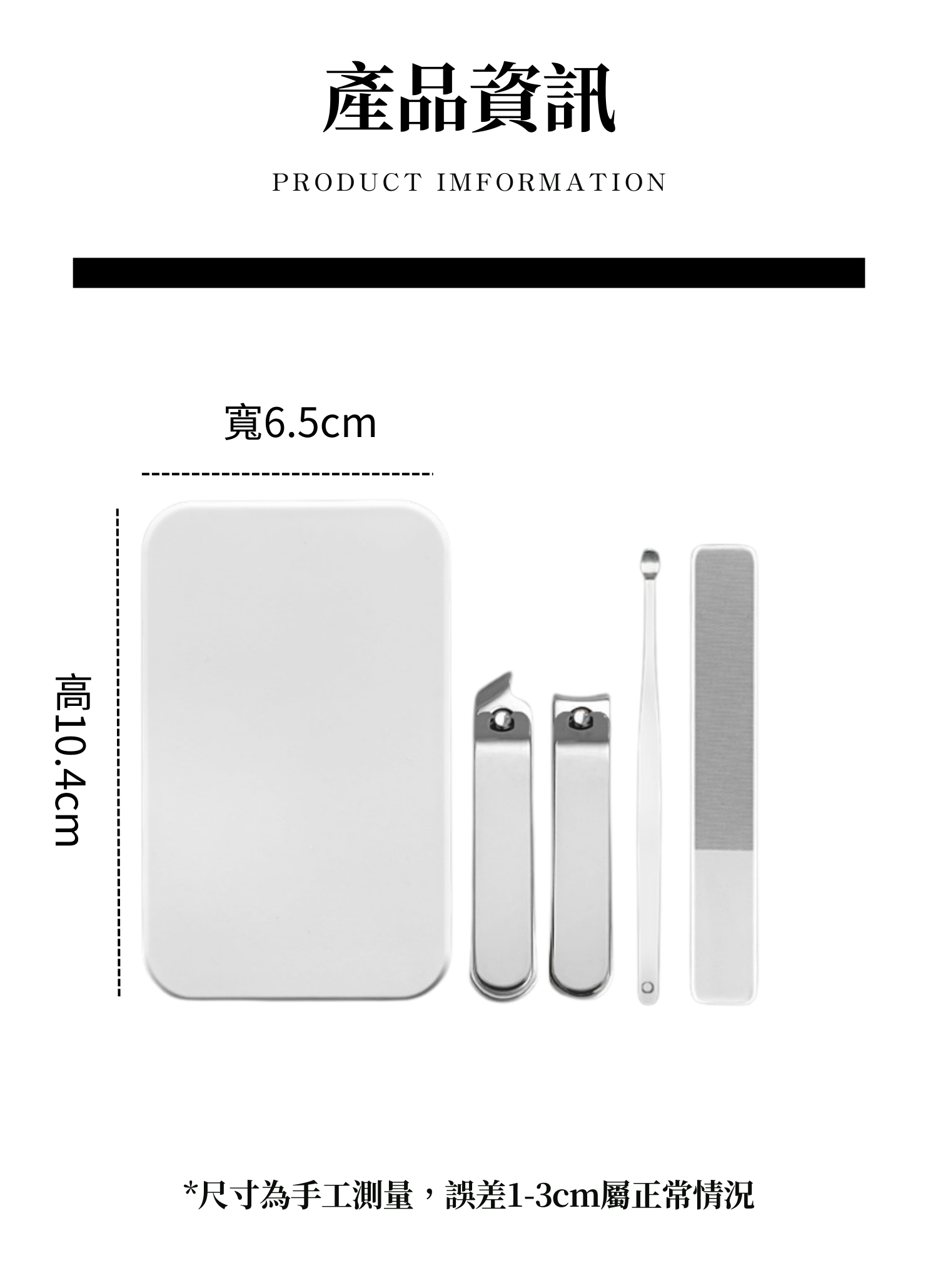 【客製禮贈品】鐵盒指甲刀多件組套裝,實際價格以報價為主,U53450004,【客製禮贈品】鐵盒指甲刀多件組套裝,商品規格,客製禮贈品專區