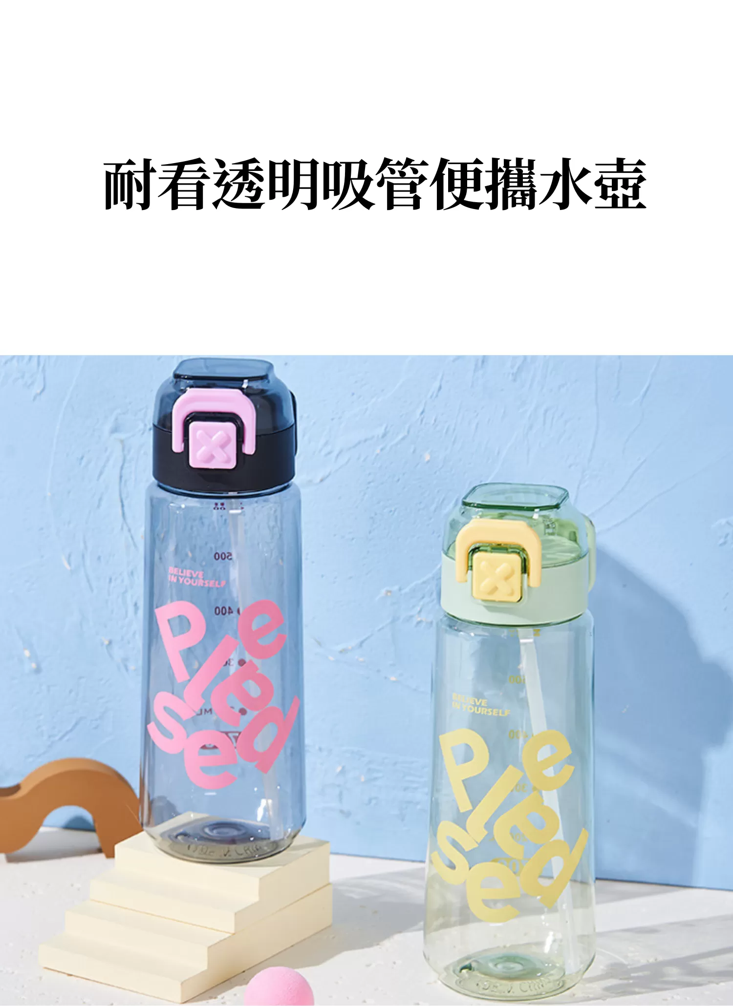 【客製禮贈品】耐看透明吸管便攜水壺,實際價格以報價為主,U53460001,【客製禮贈品】耐看透明吸管便攜水壺,商品規格,客製禮贈品專區