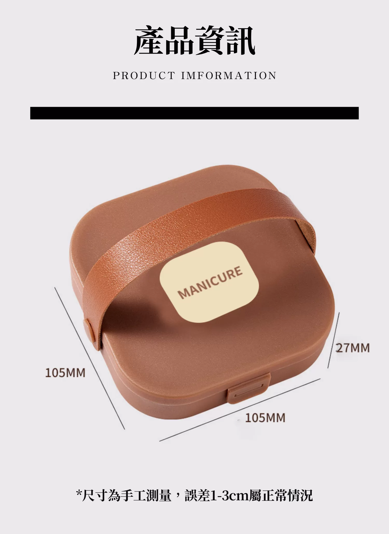 【客製禮贈品】防飛濺指甲美容8件組