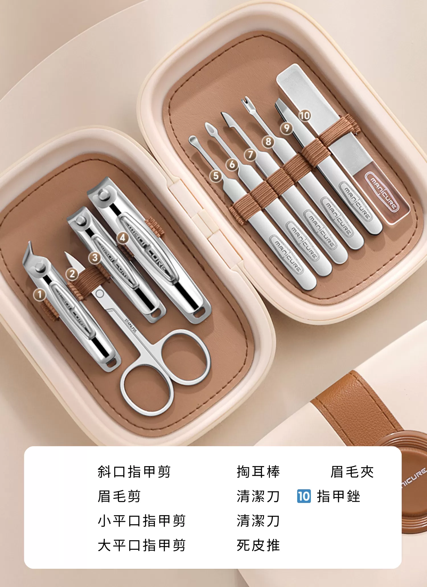 【客製禮贈品】時尚便攜美容美甲10件組