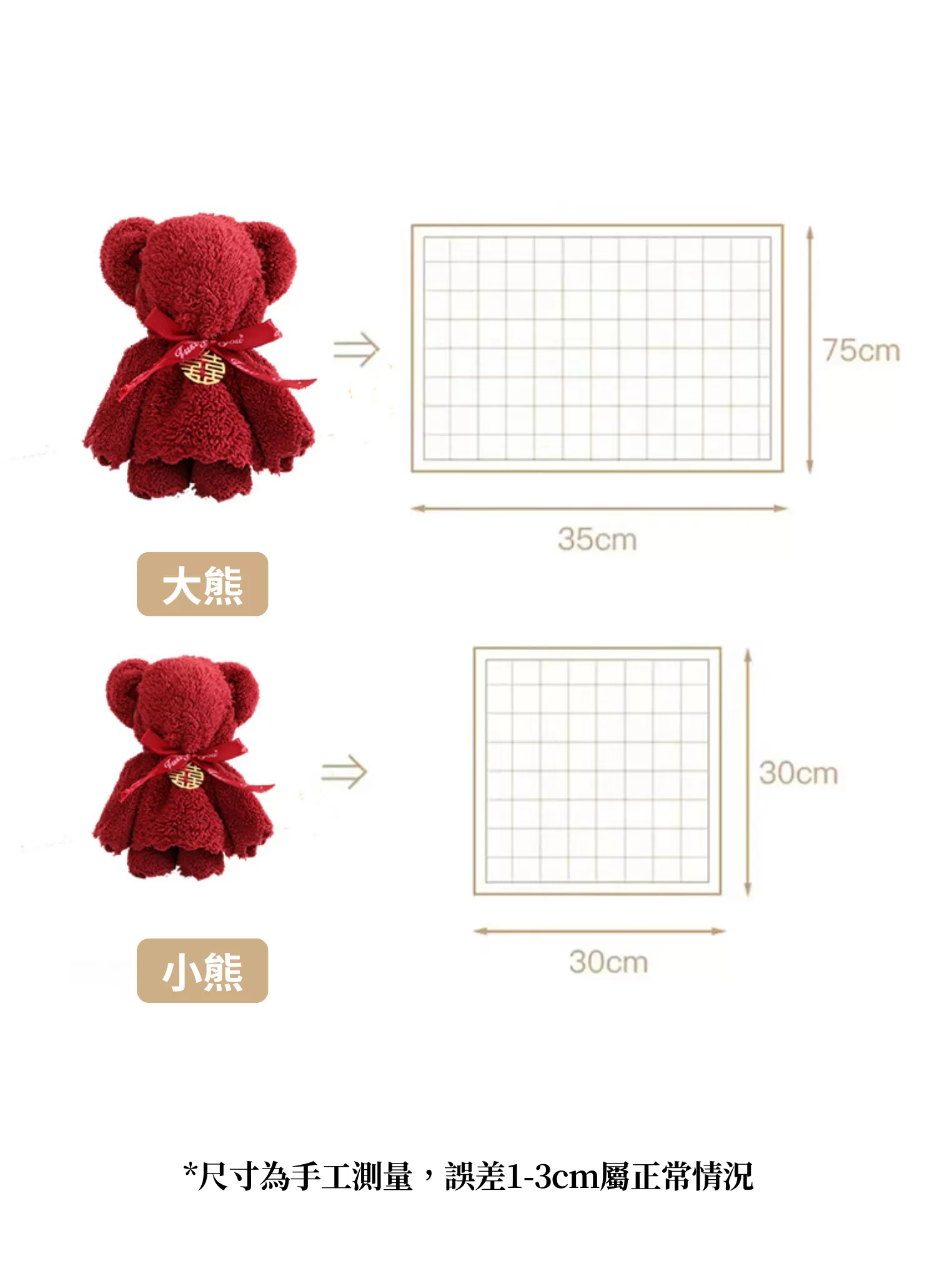 【客製禮贈品】伴手禮珊瑚絨小熊毛巾