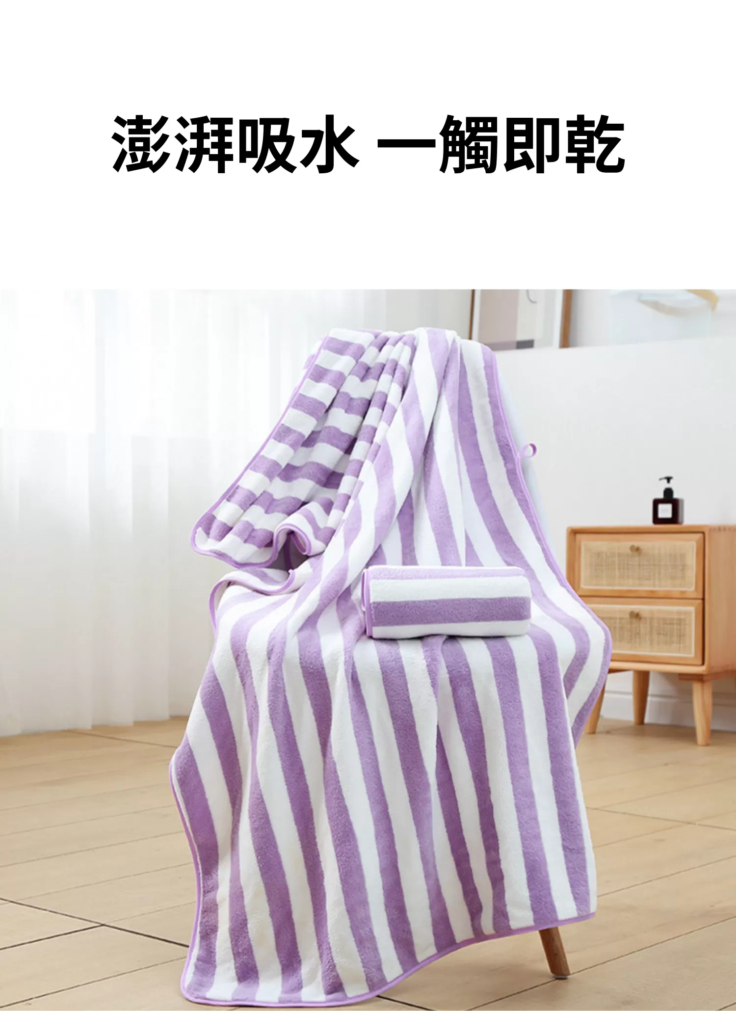 【客製禮贈品】加大加厚條紋珊瑚絨毛巾