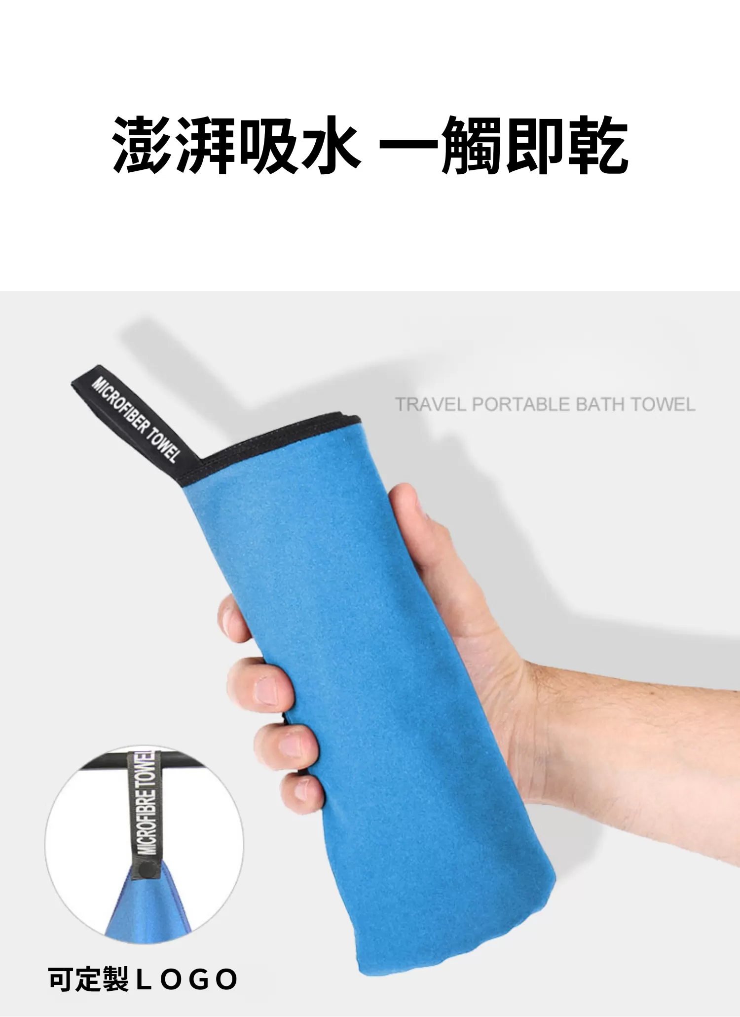 【客製禮贈品】雙面絨超細纖維運動毛巾