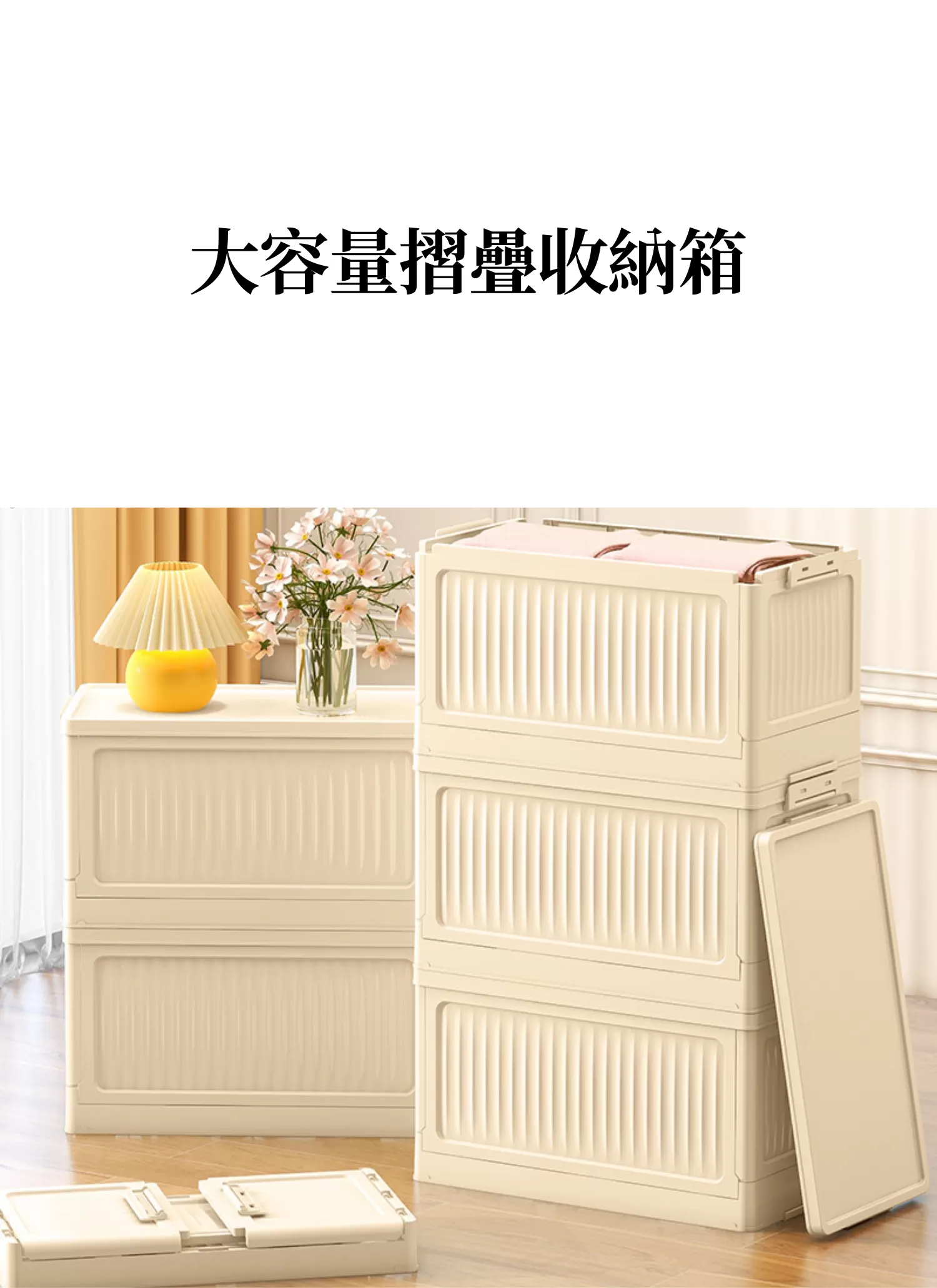 【客製禮贈品】簡約大容量摺疊收納箱