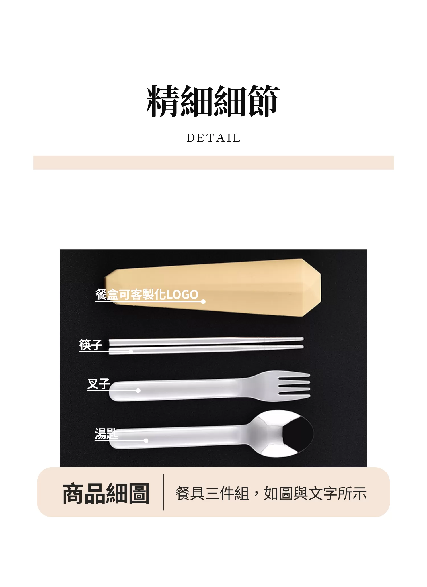 【客製禮贈品】簡約便攜餐具三件組