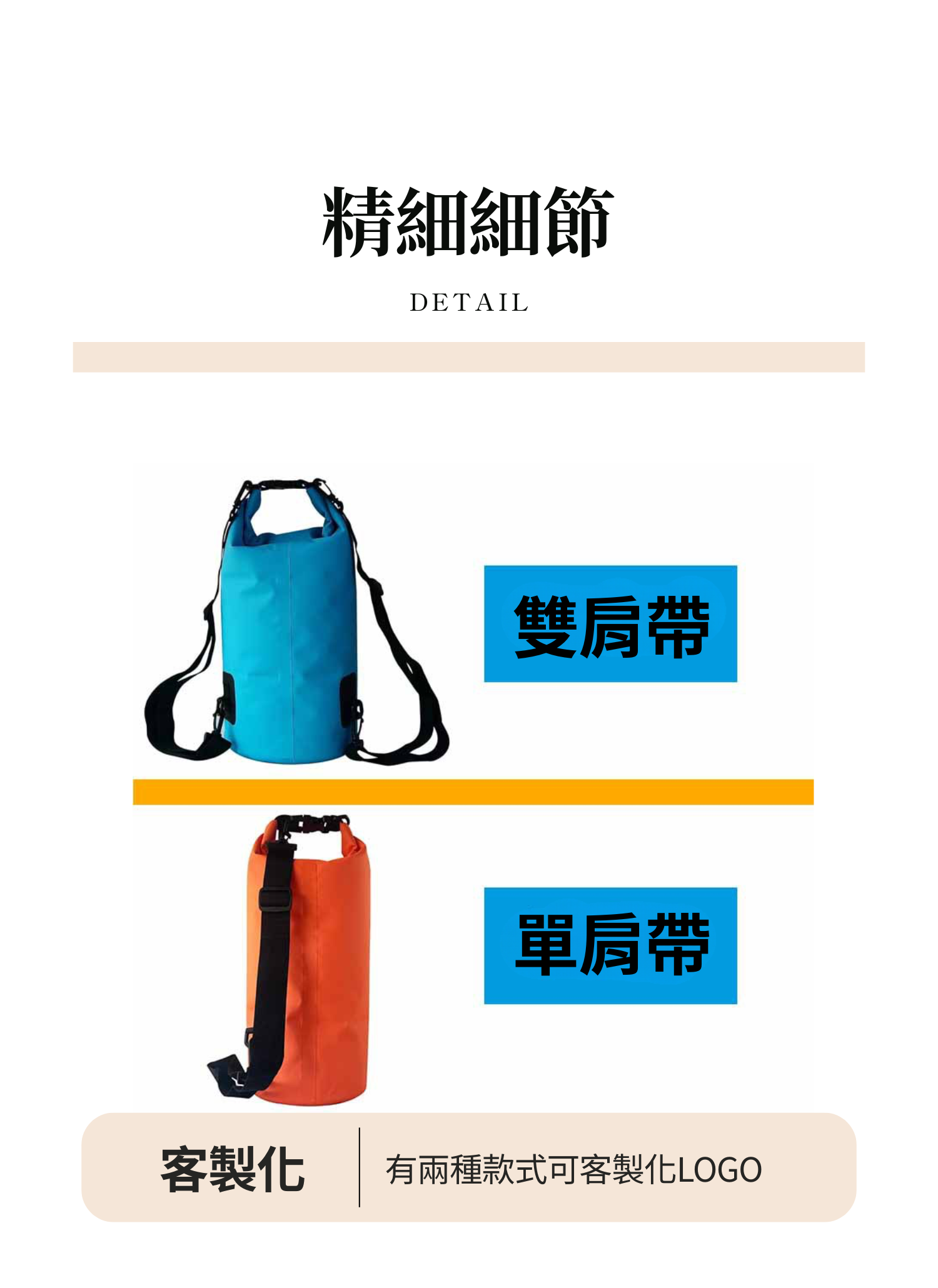 【客製禮贈品】戶外潛水防水水桶包