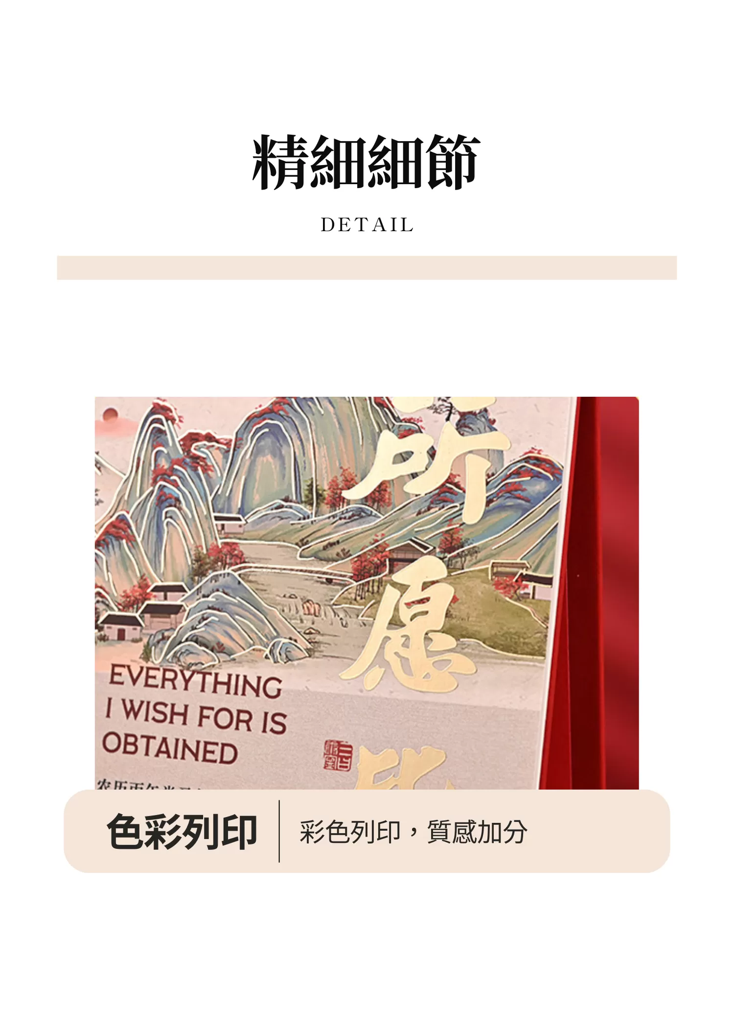 【客製禮贈品】喜氣滿滿桌曆,實際價格以報價為主,U60250004,【客製禮贈品】喜氣滿滿桌曆,商品規格,客製禮贈品專區