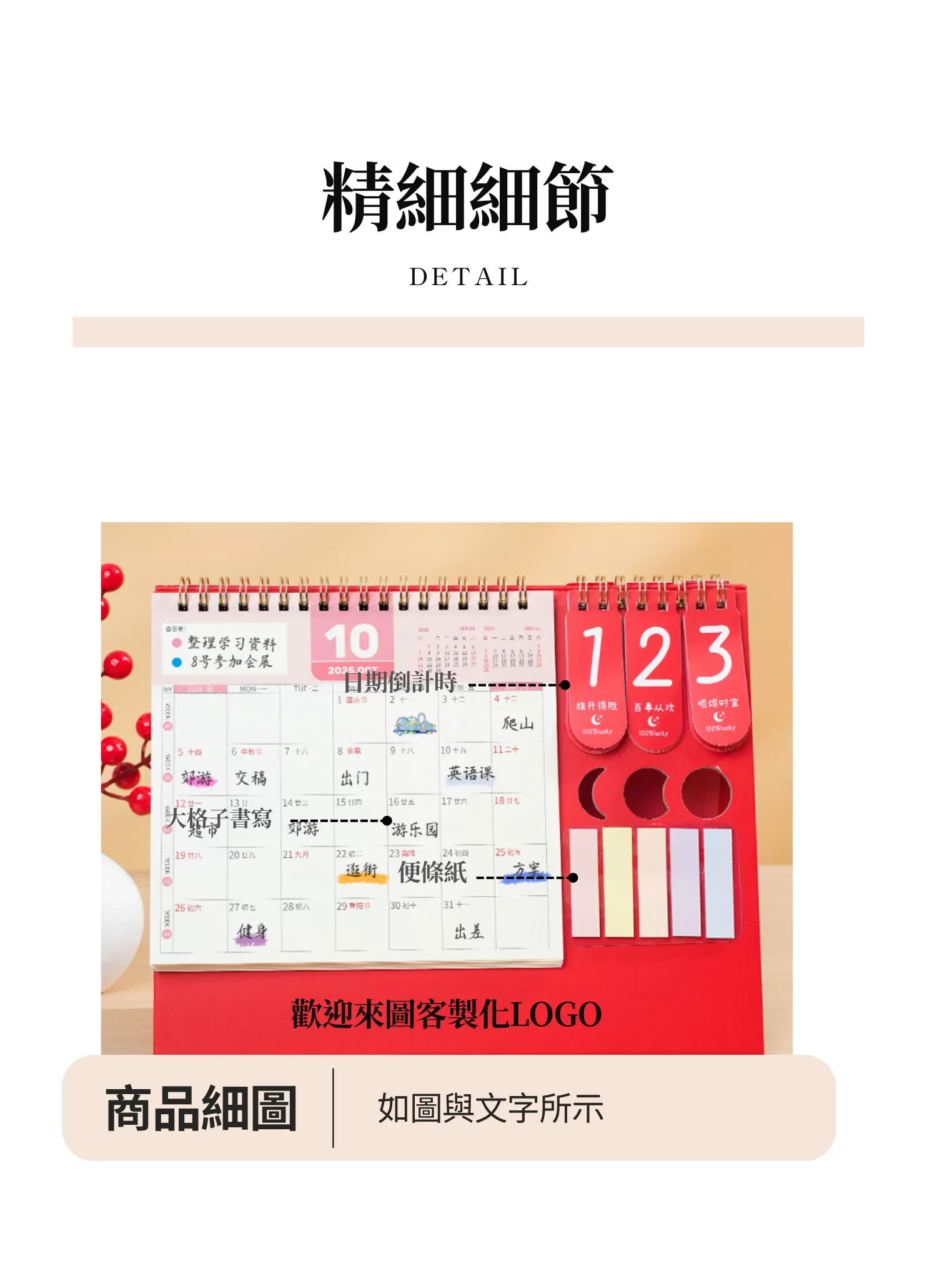 【客製禮贈品】佳句便利貼桌曆,實際價格以報價為主,U60260005,【客製禮贈品】佳句便利貼桌曆,商品規格,客製禮贈品專區