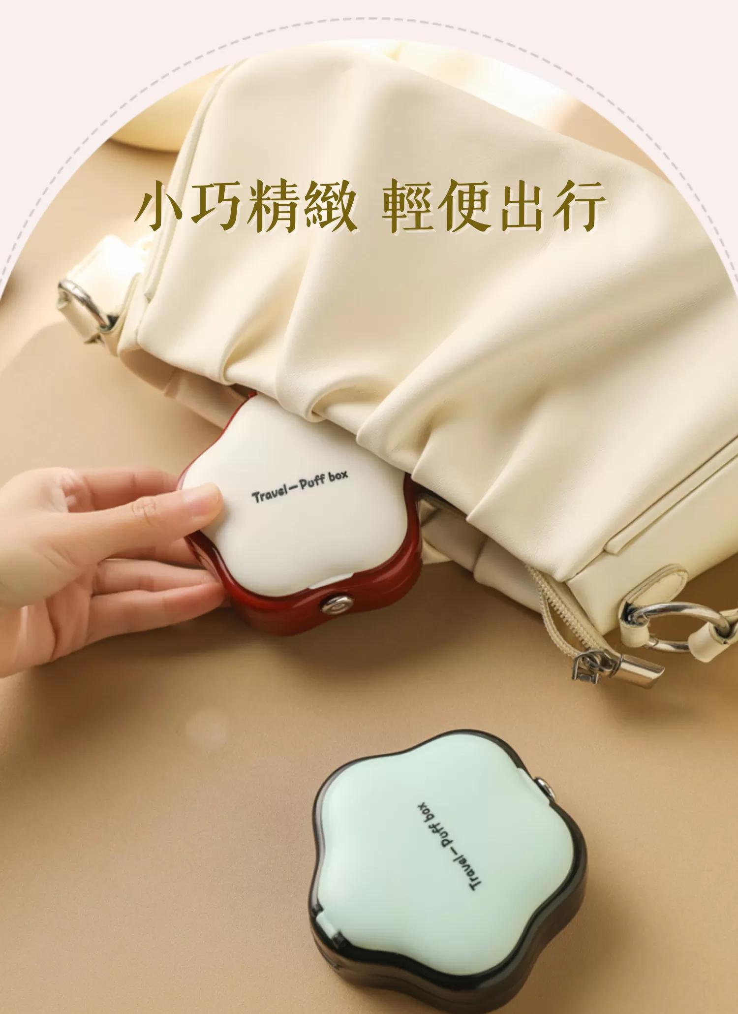 【客製禮贈品】首飾粉撲帶鏡收納盒,實際價格以報價為主,U60280004,【客製禮贈品】首飾粉撲帶鏡收納盒,商品規格,客製禮贈品專區