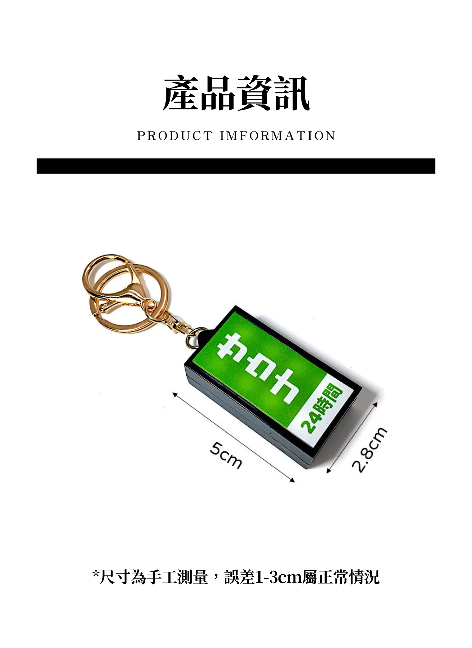 【客製禮贈品】發光燈箱鑰匙圈,實際價格以報價為主,U60320004,【客製禮贈品】發光燈箱鑰匙圈,商品規格,客製禮贈品專區