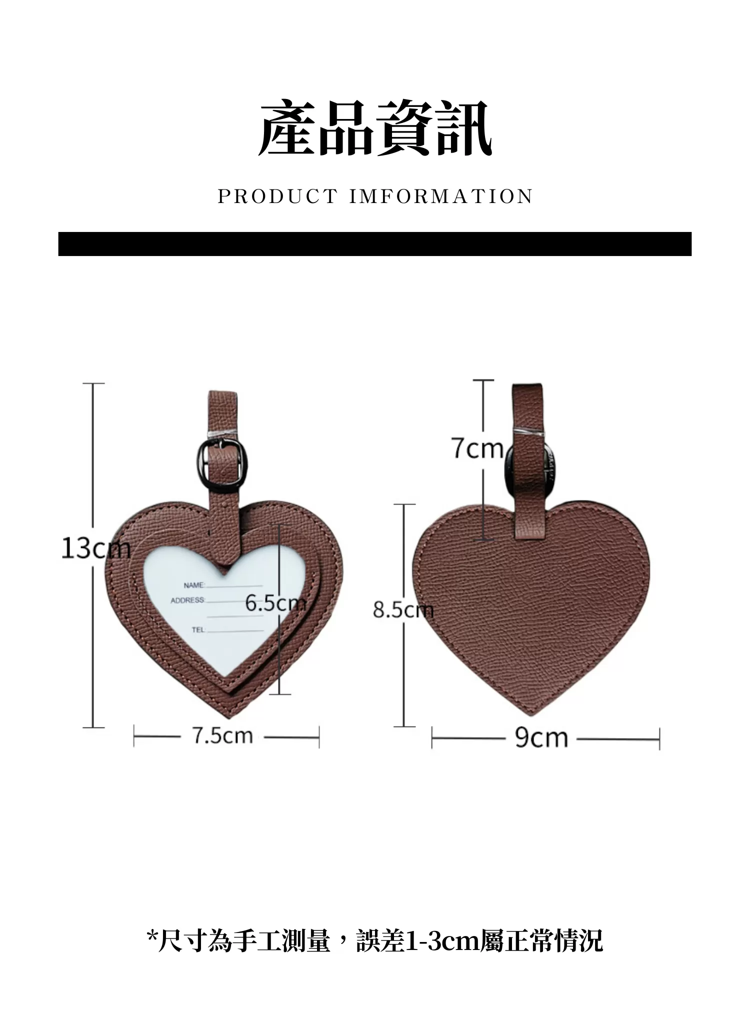 【客製禮贈品】皮革心型行李吊牌,實際價格以報價為主,U60350005,【客製禮贈品】皮革心型行李吊牌,商品規格,客製禮贈品專區