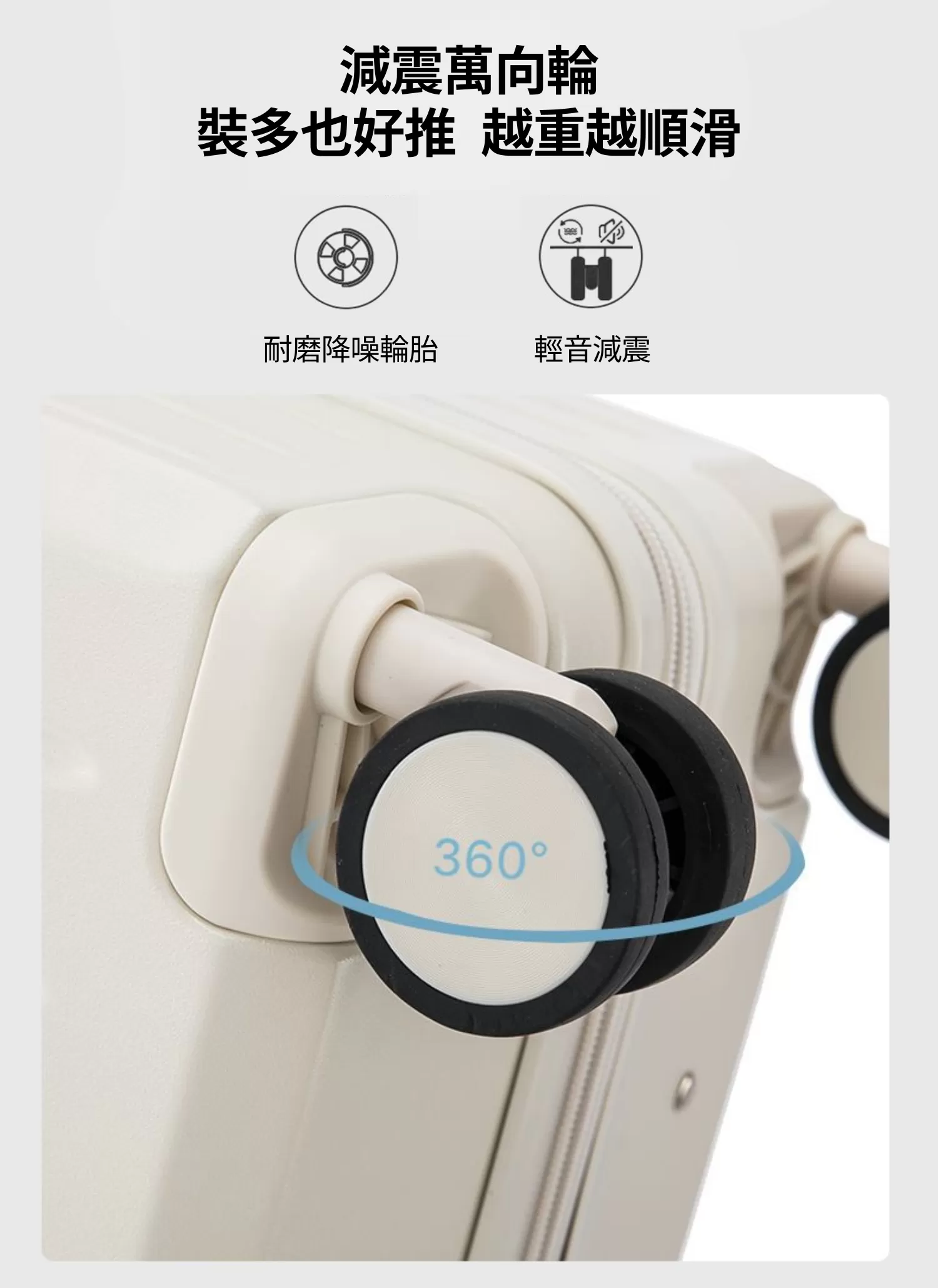 【客製禮贈品】多功能靜音萬向輪行李箱,實際價格以報價為主,U60360006,【客製禮贈品】多功能靜音萬向輪行李箱,商品規格,客製禮贈品專區