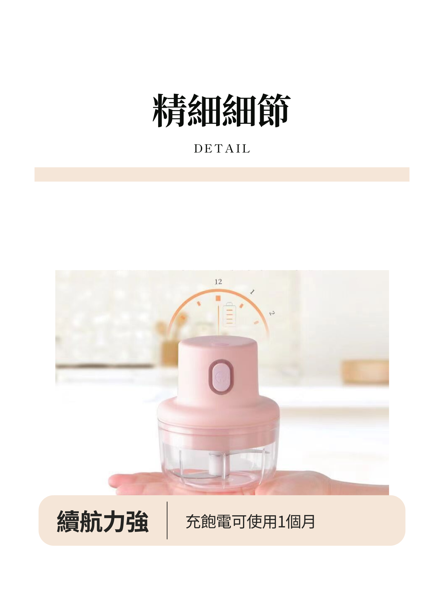 【客製禮贈品】粉色迷你無線搗蒜器,實際價格以報價為主,U60540005,【客製禮贈品】粉色迷你無線搗蒜器,商品規格,客製禮贈品專區