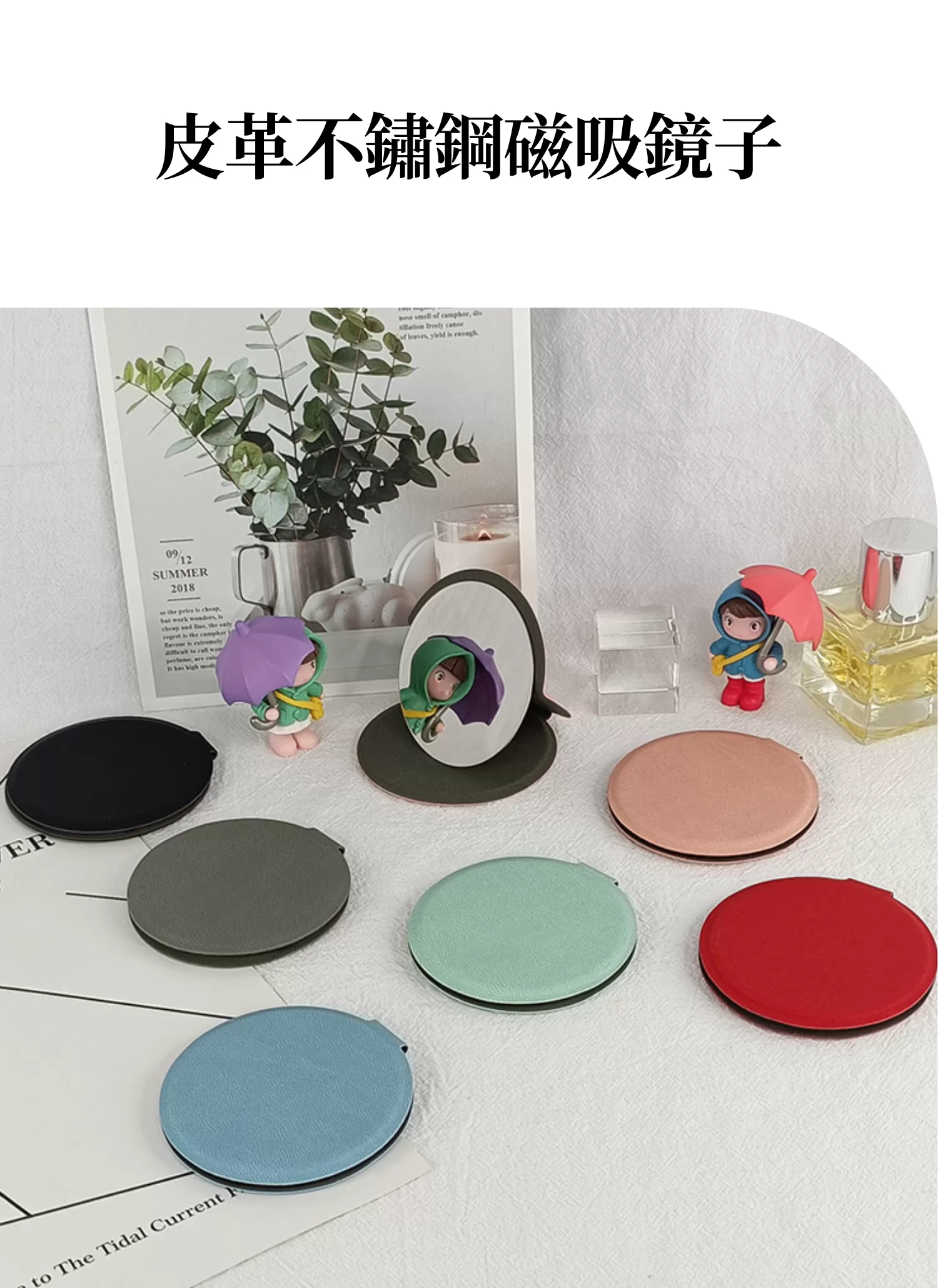 【客製禮贈品】皮革不鏽鋼磁吸鏡子,實際價格以報價為主,U60550005,【客製禮贈品】皮革不鏽鋼磁吸鏡子,商品規格,客製禮贈品專區