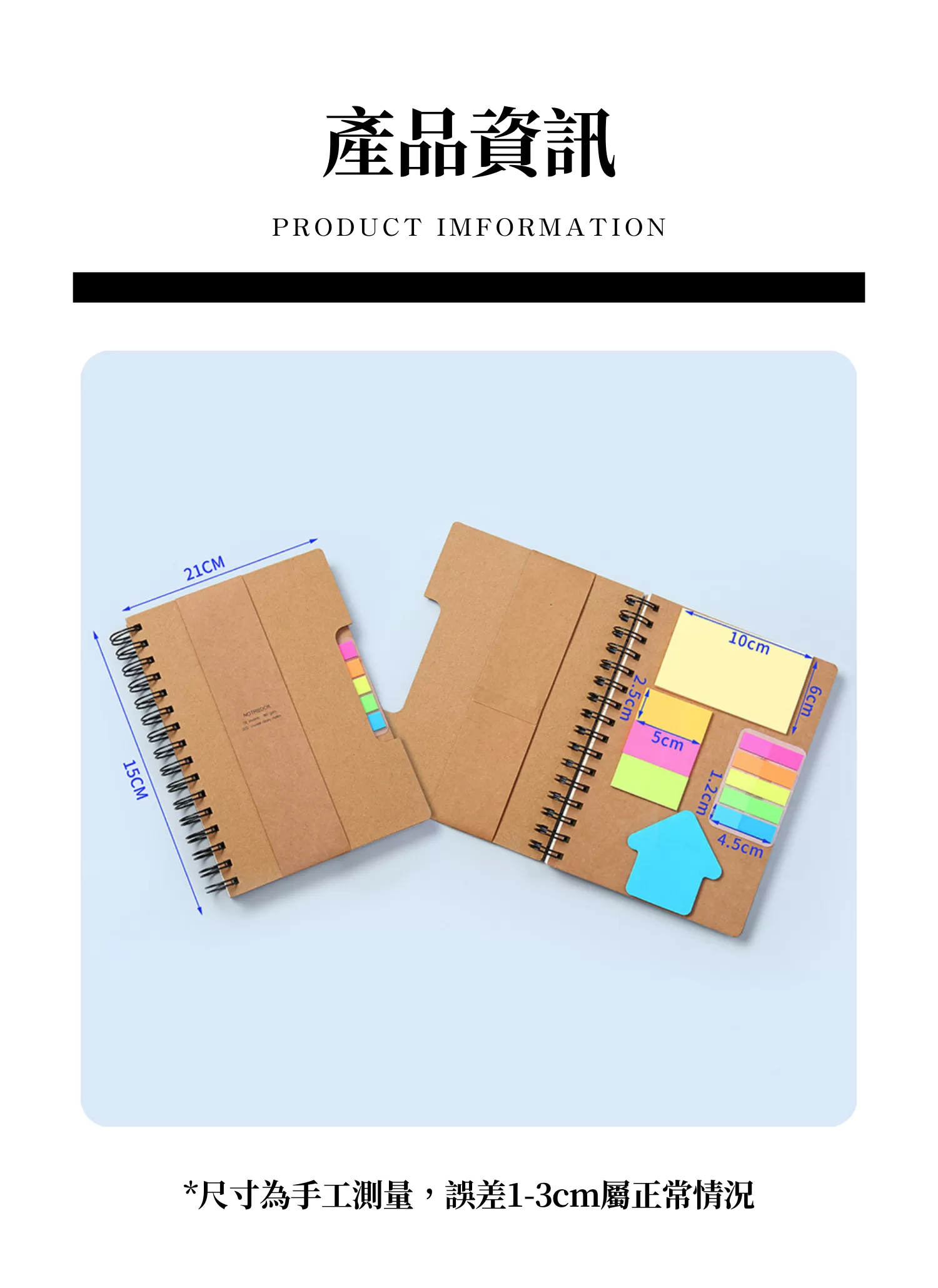 【客製禮贈品】A5文青﻿便利貼筆記本,實際價格以報價為主,U60600011,【客製禮贈品】A5文青﻿便利貼筆記本,商品規格,客製禮贈品專區